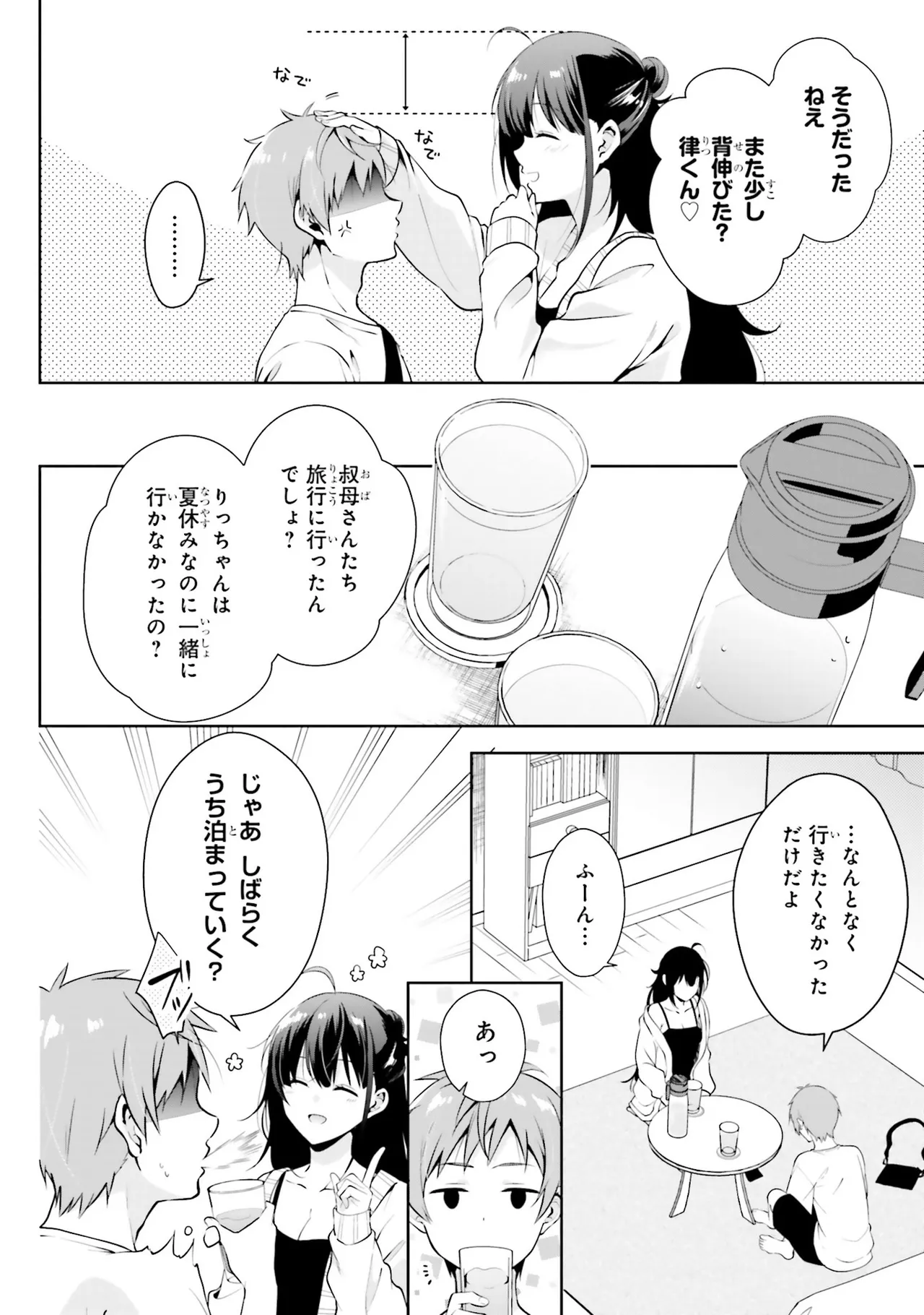 [Anthology]Onee-san wa Shounen ni Ecchi na Koto ga Shitai Anthology Comic - She Wants to Have Fun with Young Boys An Anthology of Short Comics Page 83
