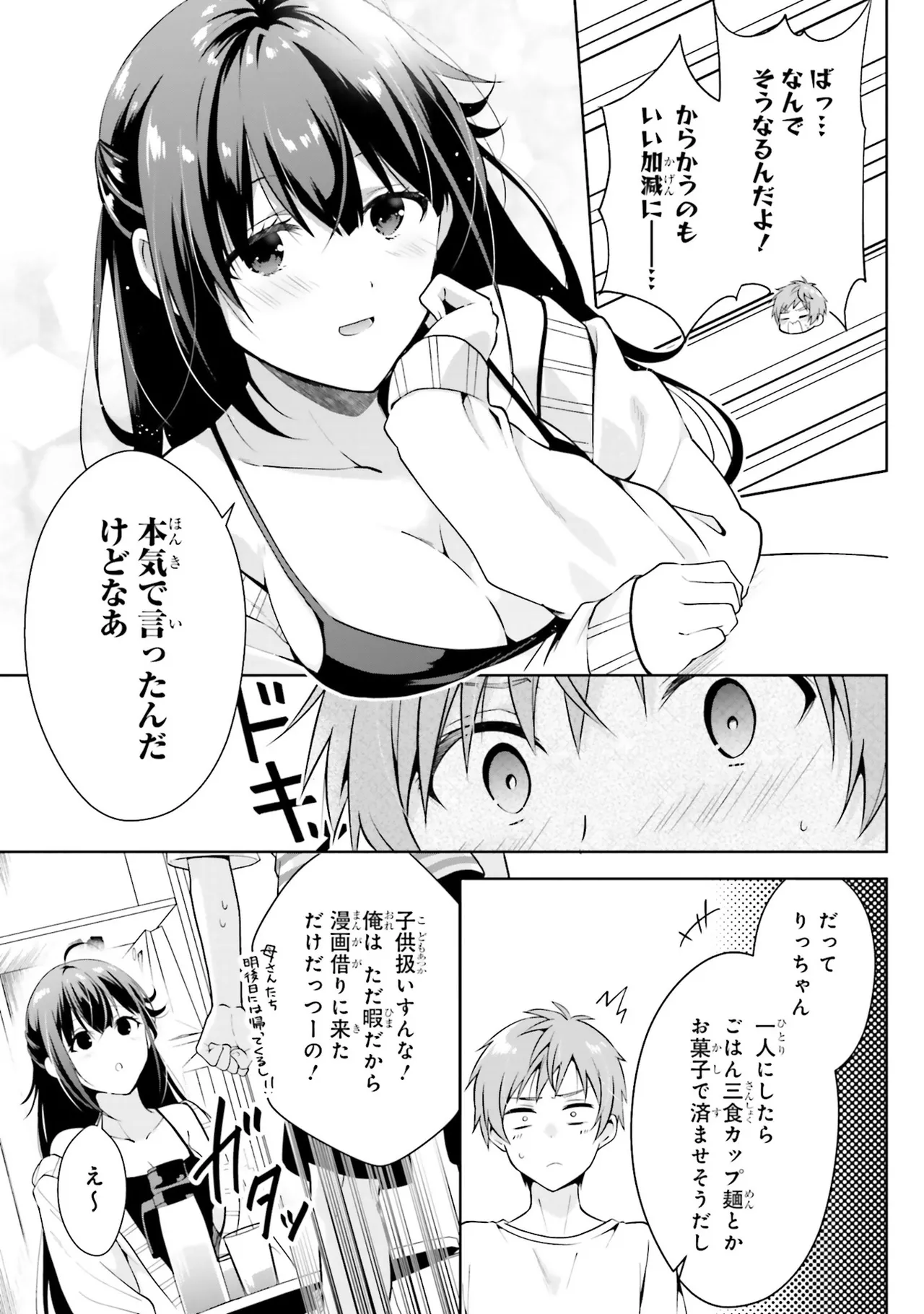 [Anthology]Onee-san wa Shounen ni Ecchi na Koto ga Shitai Anthology Comic - She Wants to Have Fun with Young Boys An Anthology of Short Comics Page 84
