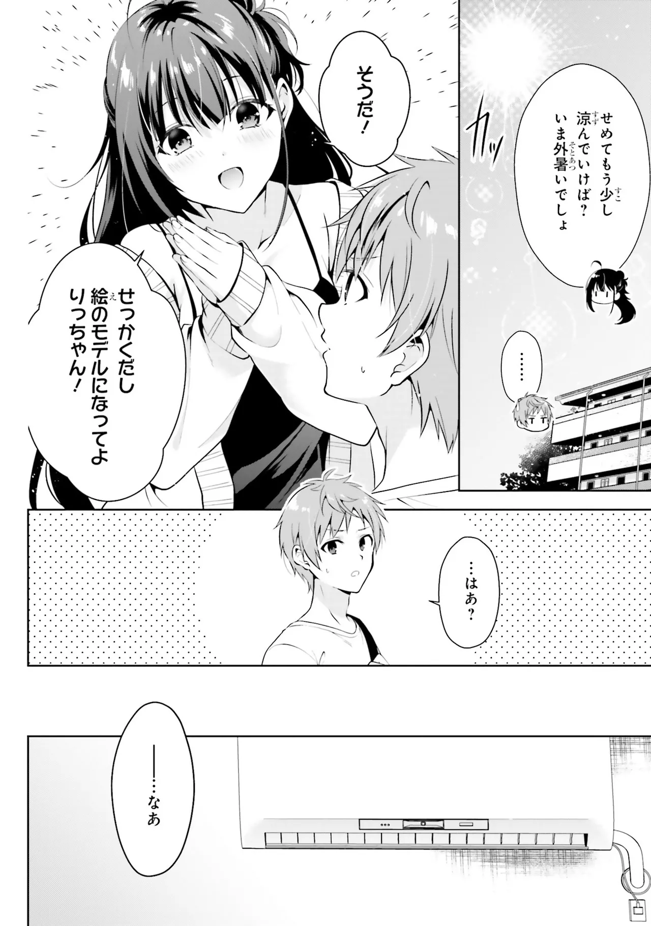 [Anthology]Onee-san wa Shounen ni Ecchi na Koto ga Shitai Anthology Comic - She Wants to Have Fun with Young Boys An Anthology of Short Comics Page 85