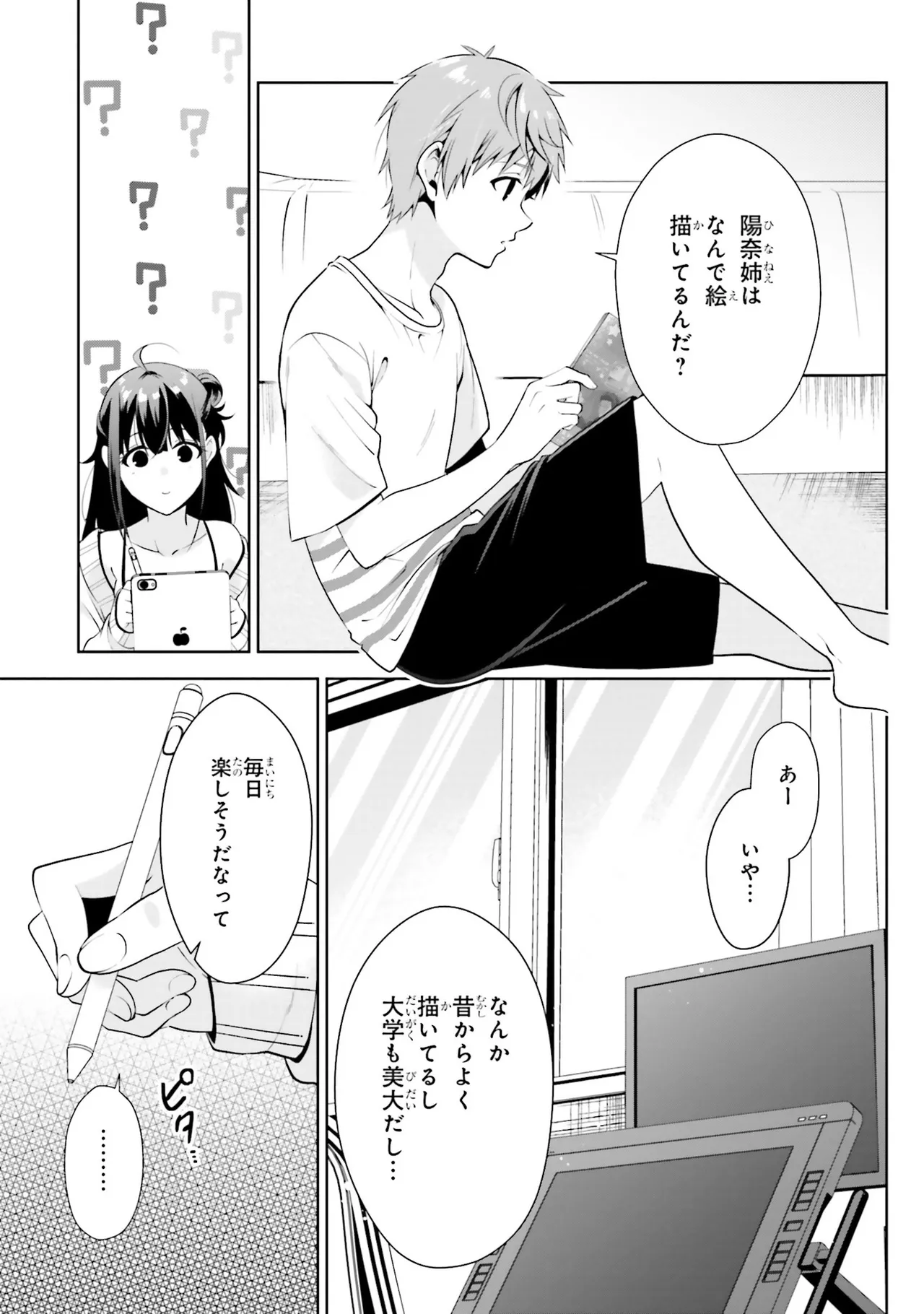 [Anthology]Onee-san wa Shounen ni Ecchi na Koto ga Shitai Anthology Comic - She Wants to Have Fun with Young Boys An Anthology of Short Comics Page 86