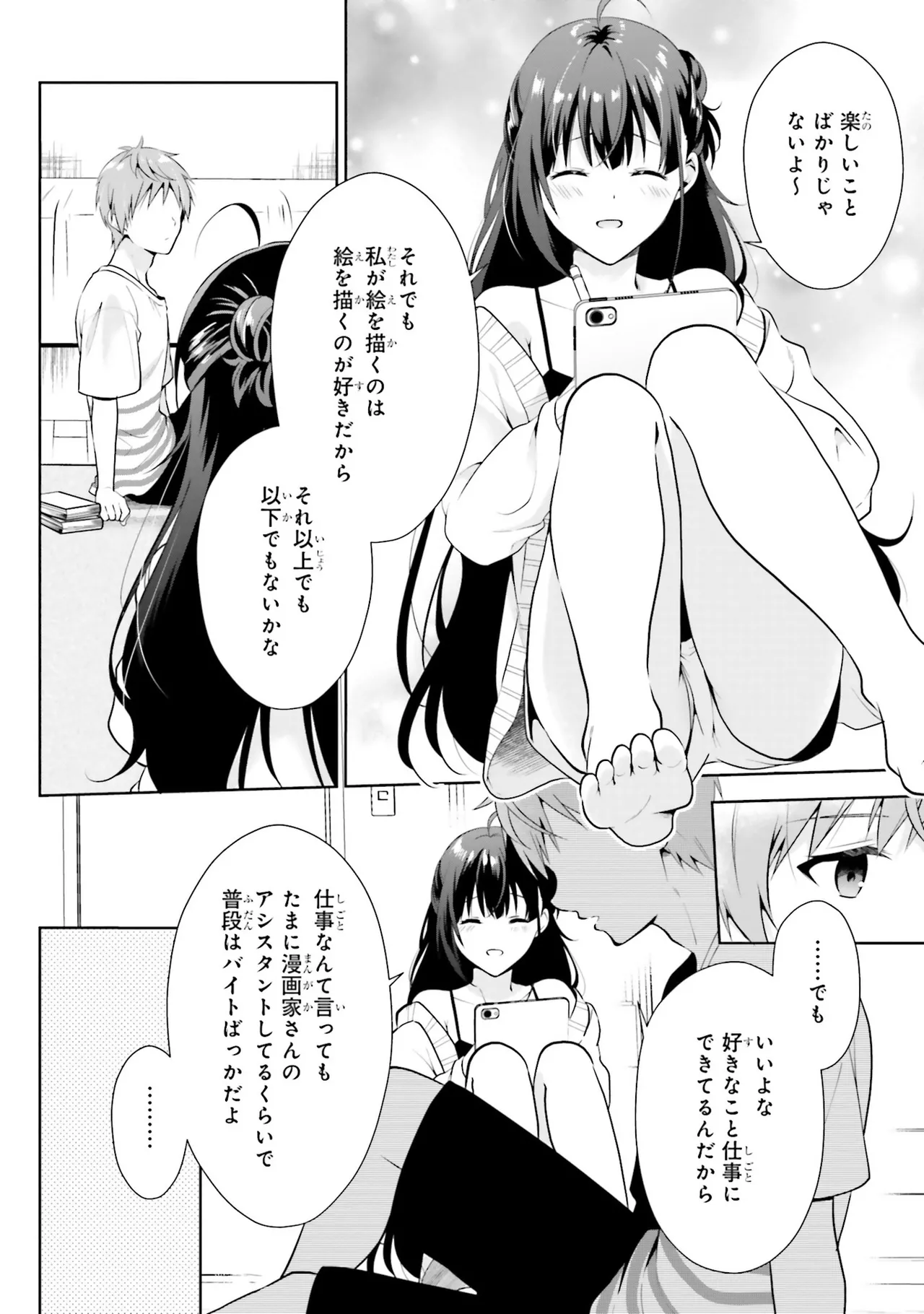 [Anthology]Onee-san wa Shounen ni Ecchi na Koto ga Shitai Anthology Comic - She Wants to Have Fun with Young Boys An Anthology of Short Comics Page 87