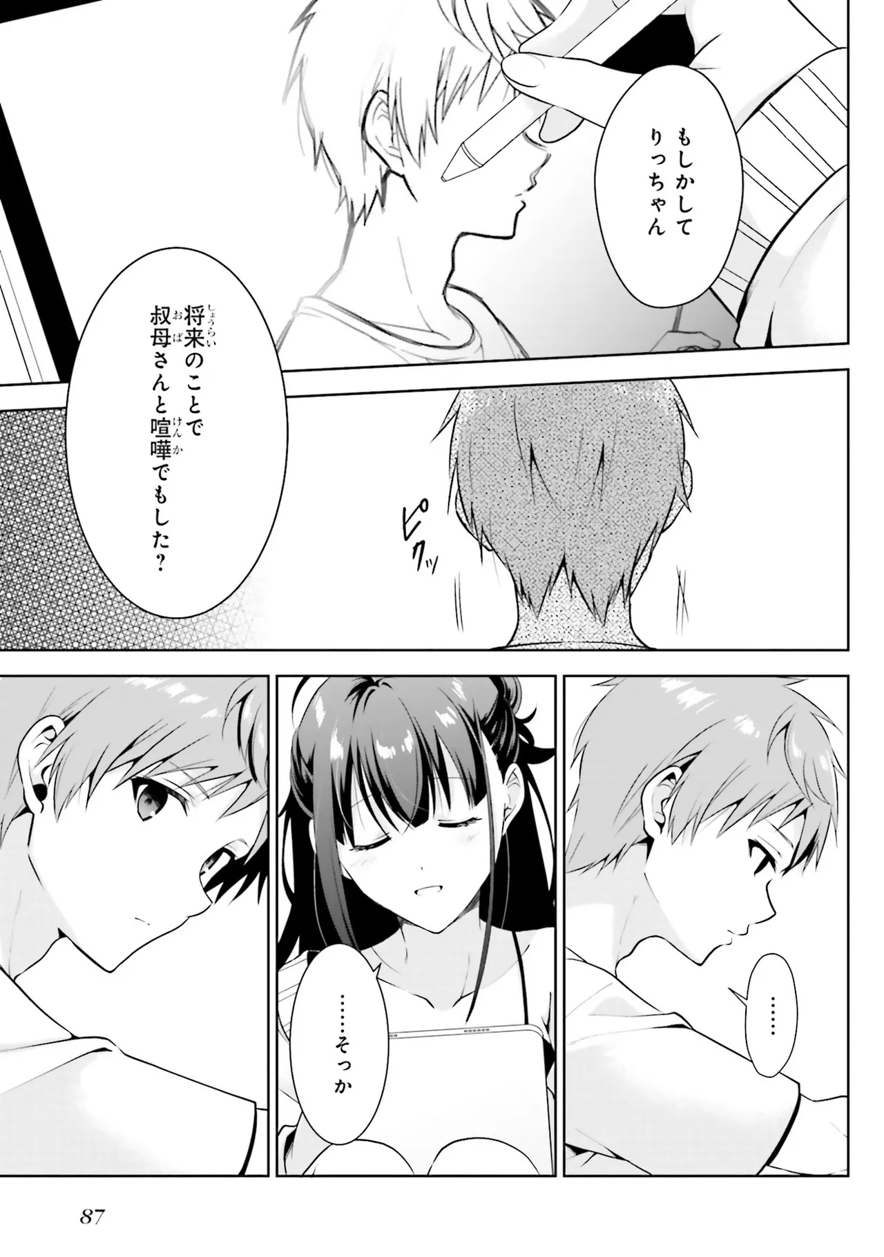 [Anthology]Onee-san wa Shounen ni Ecchi na Koto ga Shitai Anthology Comic - She Wants to Have Fun with Young Boys An Anthology of Short Comics Page 88