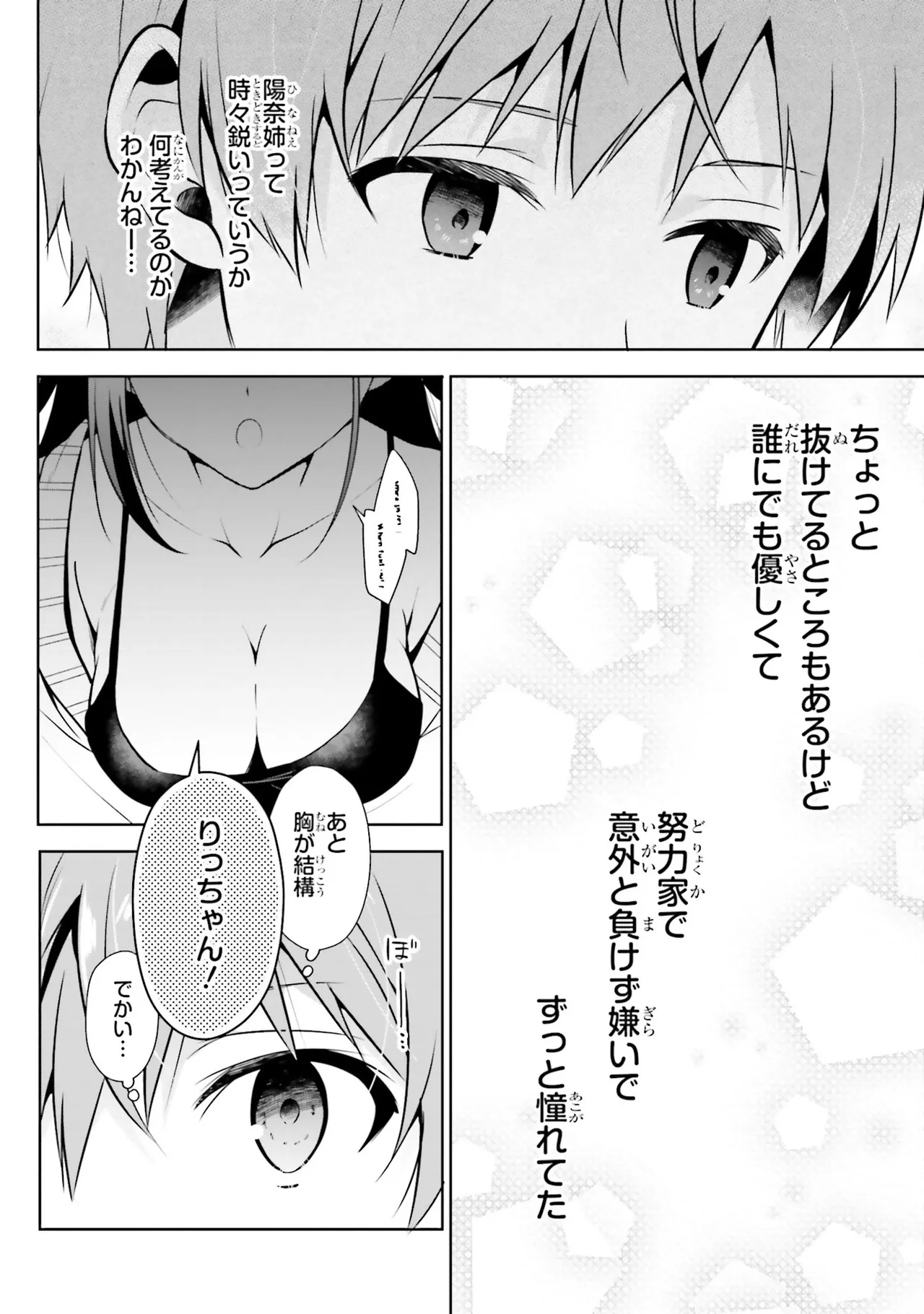 [Anthology]Onee-san wa Shounen ni Ecchi na Koto ga Shitai Anthology Comic - She Wants to Have Fun with Young Boys An Anthology of Short Comics Page 89