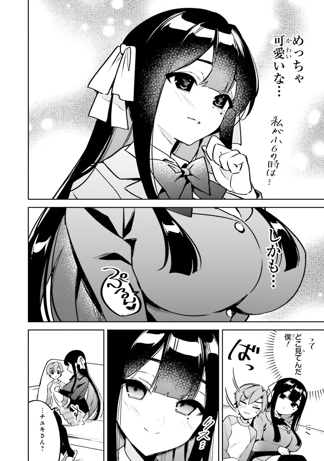 [Anthology]Onee-san wa Shounen ni Ecchi na Koto ga Shitai Anthology Comic - She Wants to Have Fun with Young Boys An Anthology of Short Comics Page 9