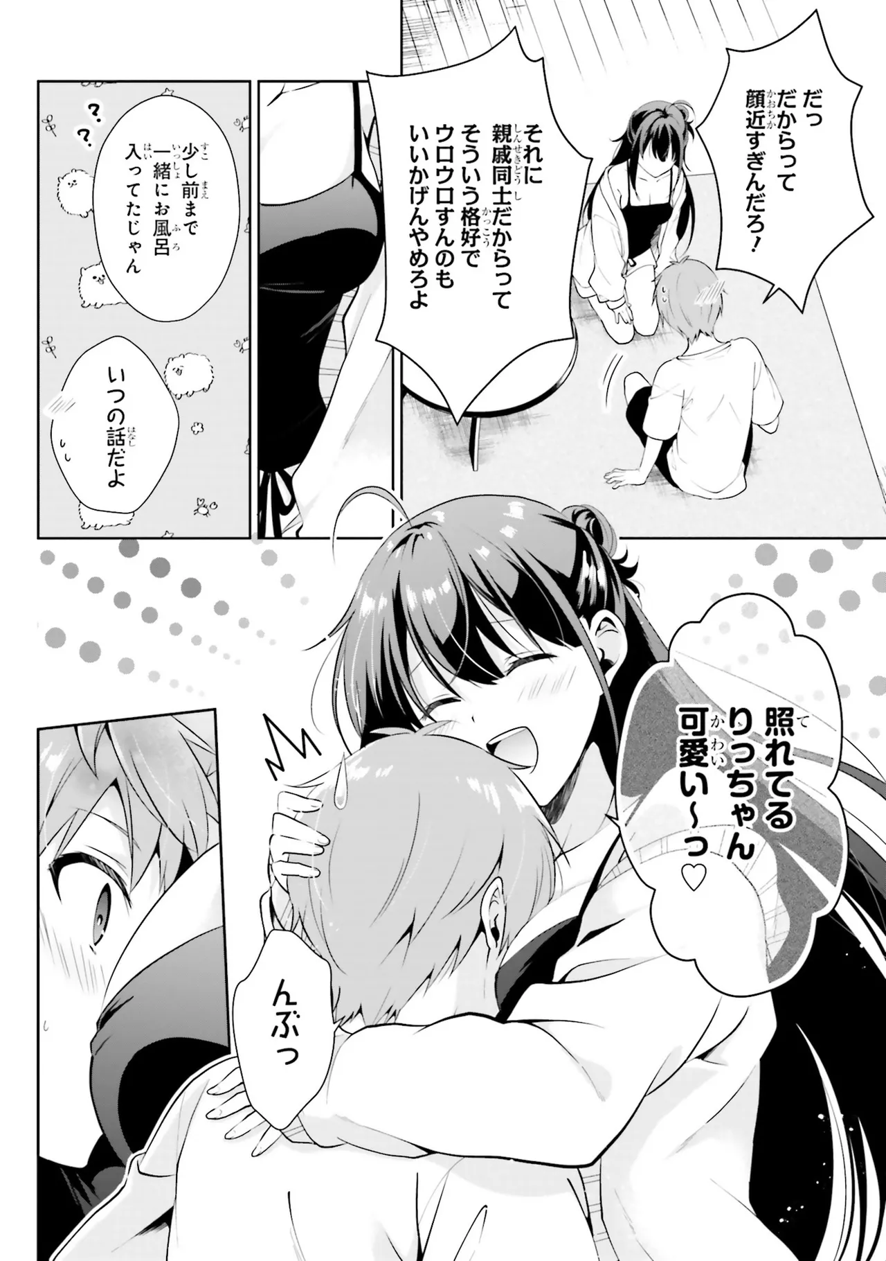 [Anthology]Onee-san wa Shounen ni Ecchi na Koto ga Shitai Anthology Comic - She Wants to Have Fun with Young Boys An Anthology of Short Comics Page 91
