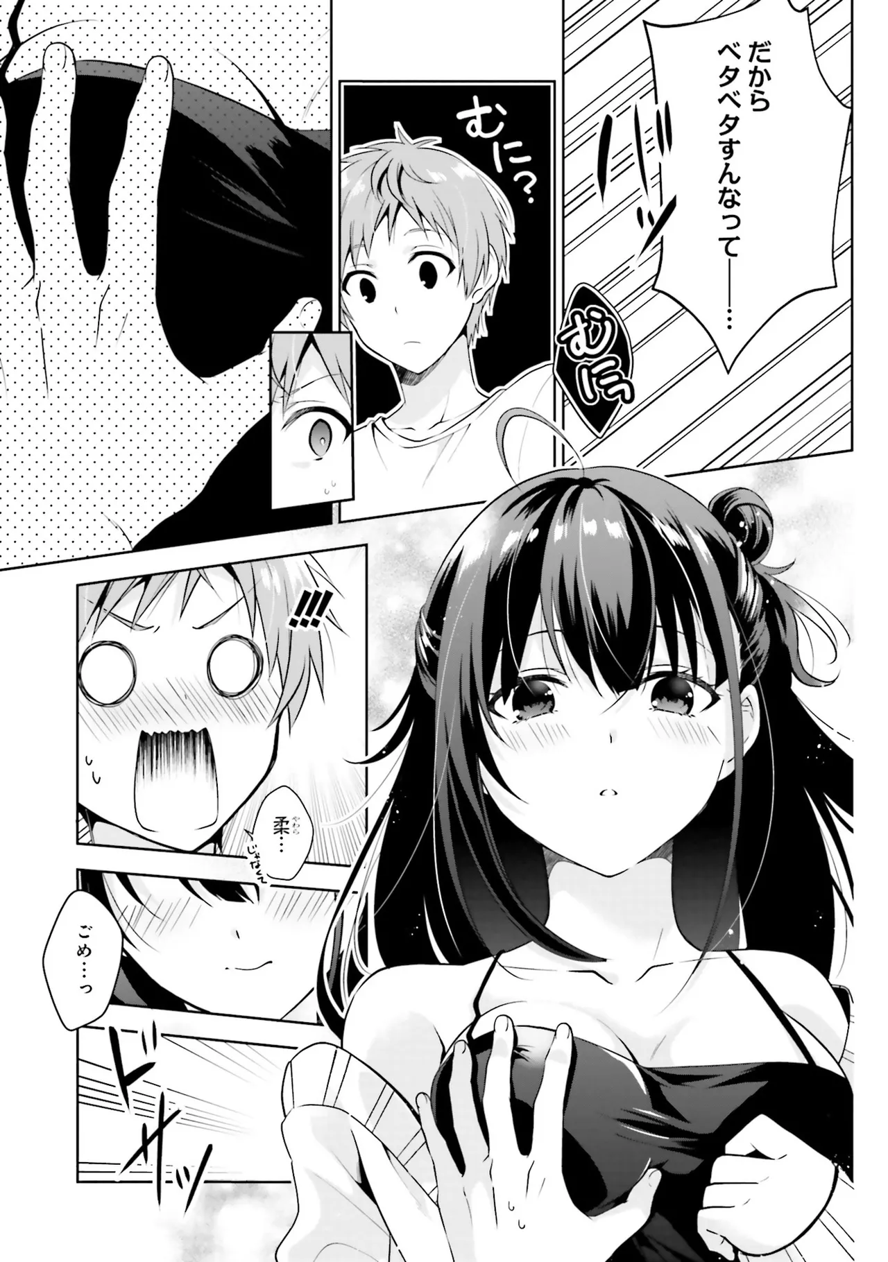 [Anthology]Onee-san wa Shounen ni Ecchi na Koto ga Shitai Anthology Comic - She Wants to Have Fun with Young Boys An Anthology of Short Comics Page 92