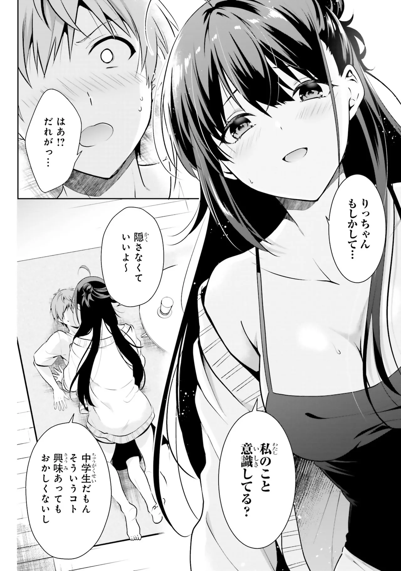 [Anthology]Onee-san wa Shounen ni Ecchi na Koto ga Shitai Anthology Comic - She Wants to Have Fun with Young Boys An Anthology of Short Comics Page 93