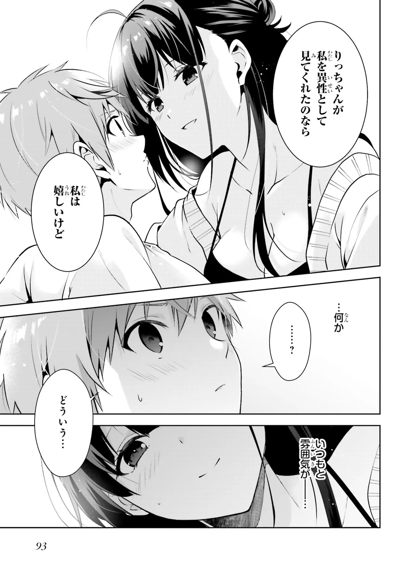 [Anthology]Onee-san wa Shounen ni Ecchi na Koto ga Shitai Anthology Comic - She Wants to Have Fun with Young Boys An Anthology of Short Comics Page 94