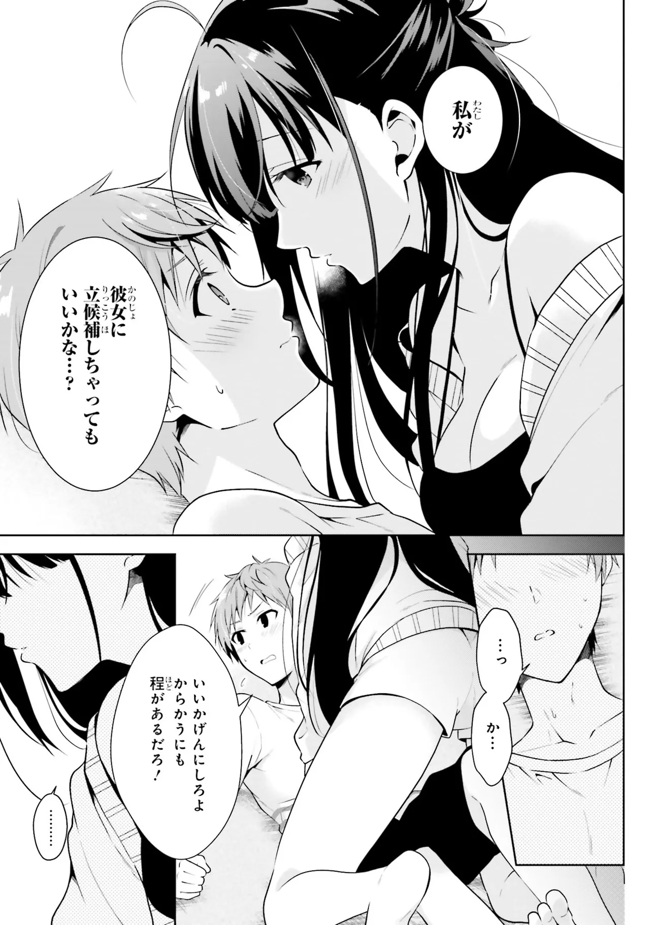 [Anthology]Onee-san wa Shounen ni Ecchi na Koto ga Shitai Anthology Comic - She Wants to Have Fun with Young Boys An Anthology of Short Comics Page 96