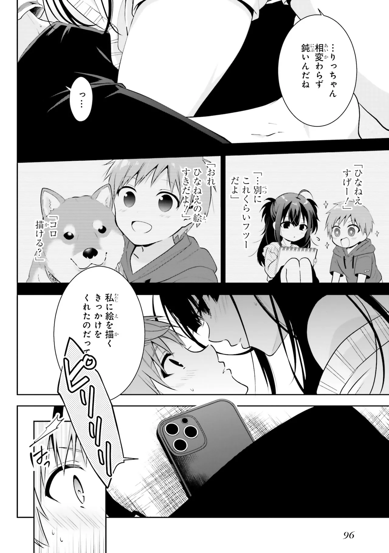 [Anthology]Onee-san wa Shounen ni Ecchi na Koto ga Shitai Anthology Comic - She Wants to Have Fun with Young Boys An Anthology of Short Comics Page 97