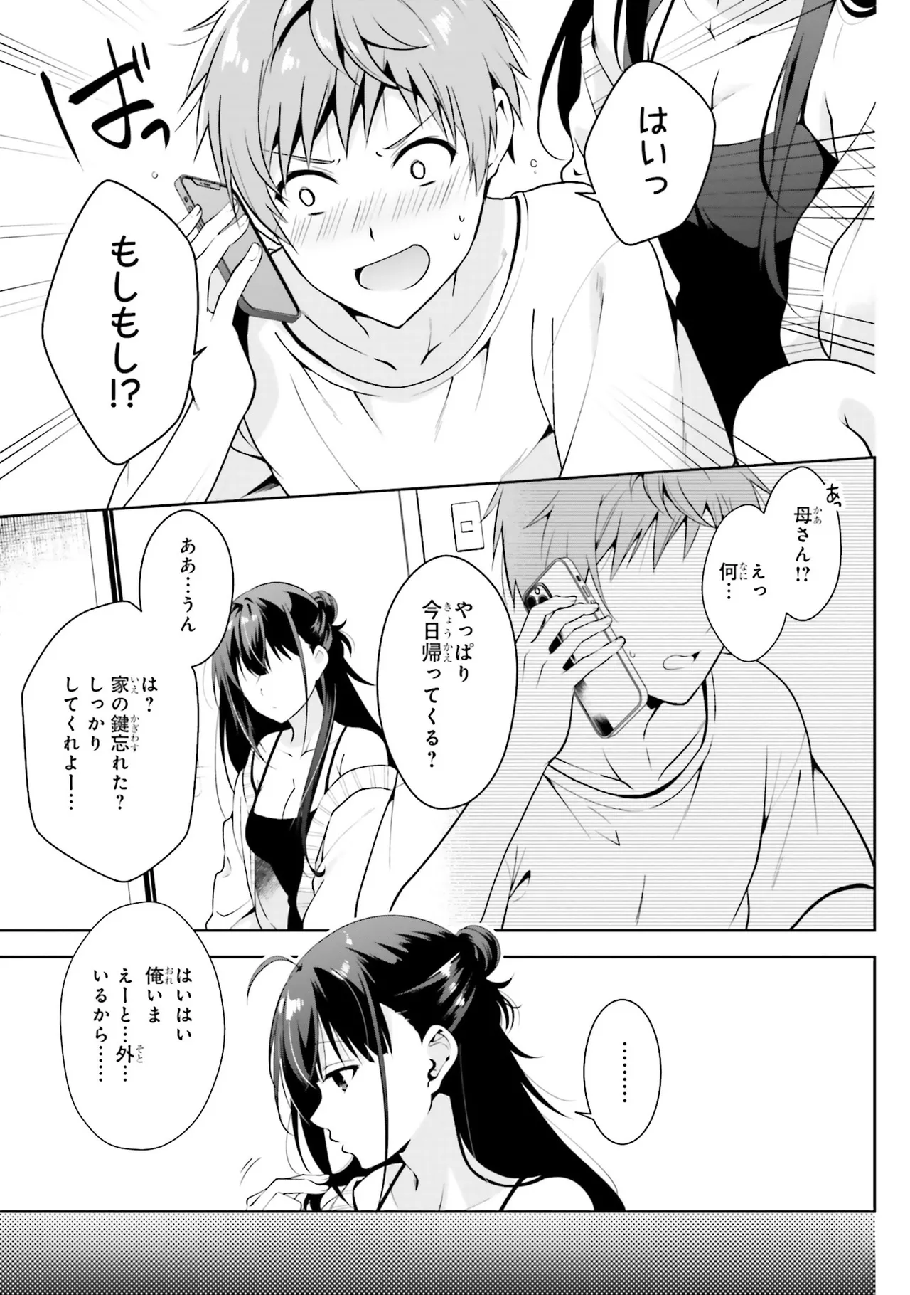 [Anthology]Onee-san wa Shounen ni Ecchi na Koto ga Shitai Anthology Comic - She Wants to Have Fun with Young Boys An Anthology of Short Comics Page 98