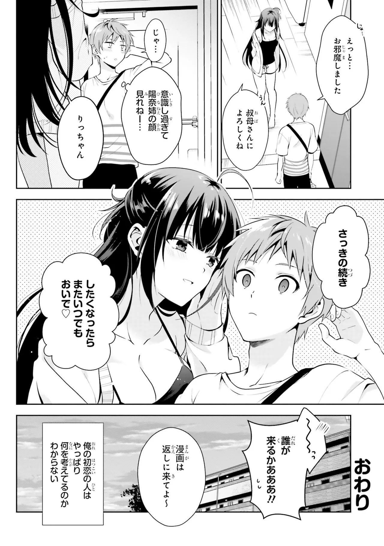 [Anthology]Onee-san wa Shounen ni Ecchi na Koto ga Shitai Anthology Comic - She Wants to Have Fun with Young Boys An Anthology of Short Comics Page 99