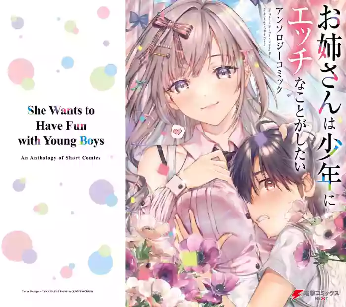 [Anthology]Onee-san wa Shounen ni Ecchi na Koto ga Shitai Anthology Comic - She Wants to Have Fun with Young Boys An Anthology of Short Comics