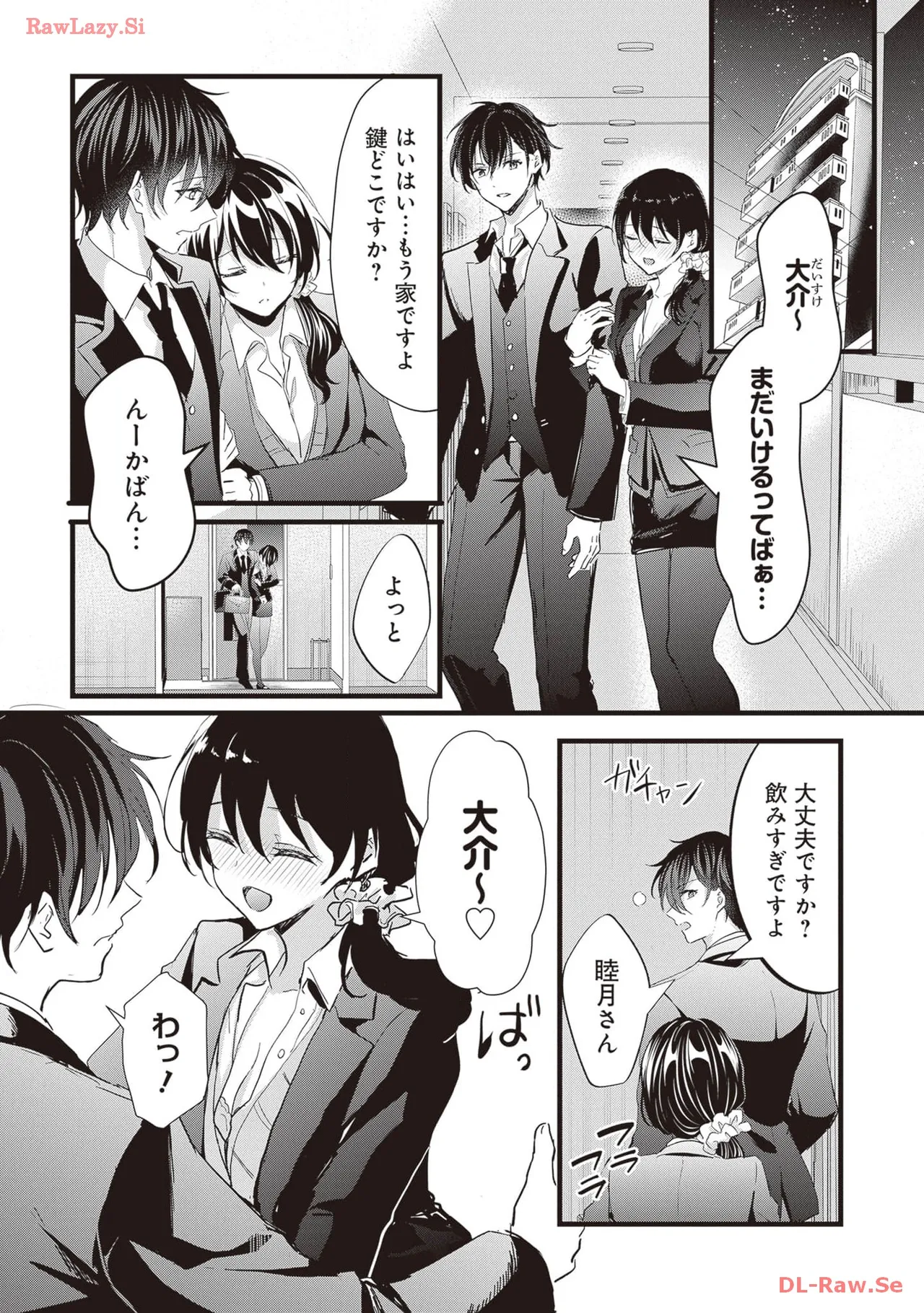 [Anthology]Douryou Joshi to Eroi Koto Shichau Office Love Anthology Comic Page 10