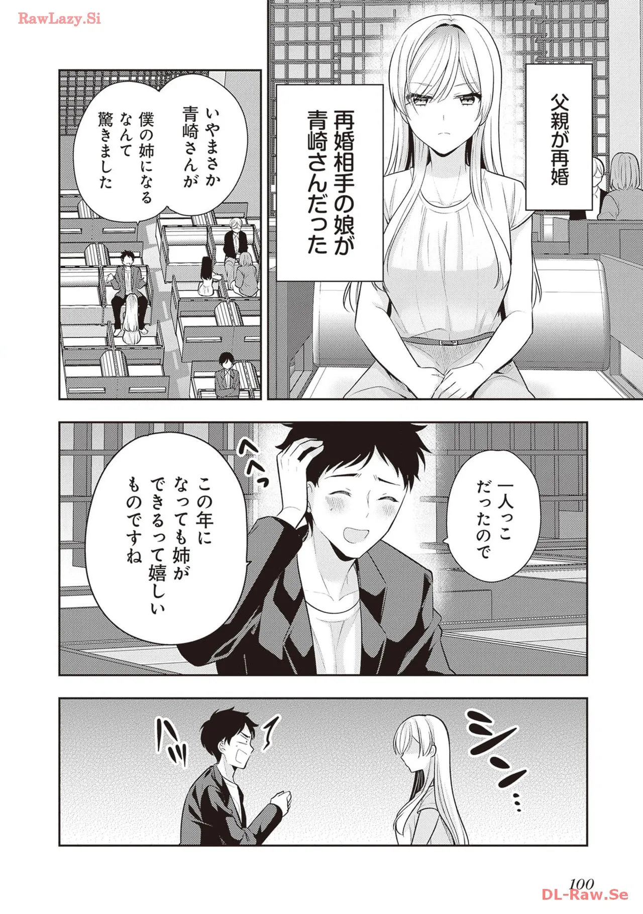 [Anthology]Douryou Joshi to Eroi Koto Shichau Office Love Anthology Comic Page 102