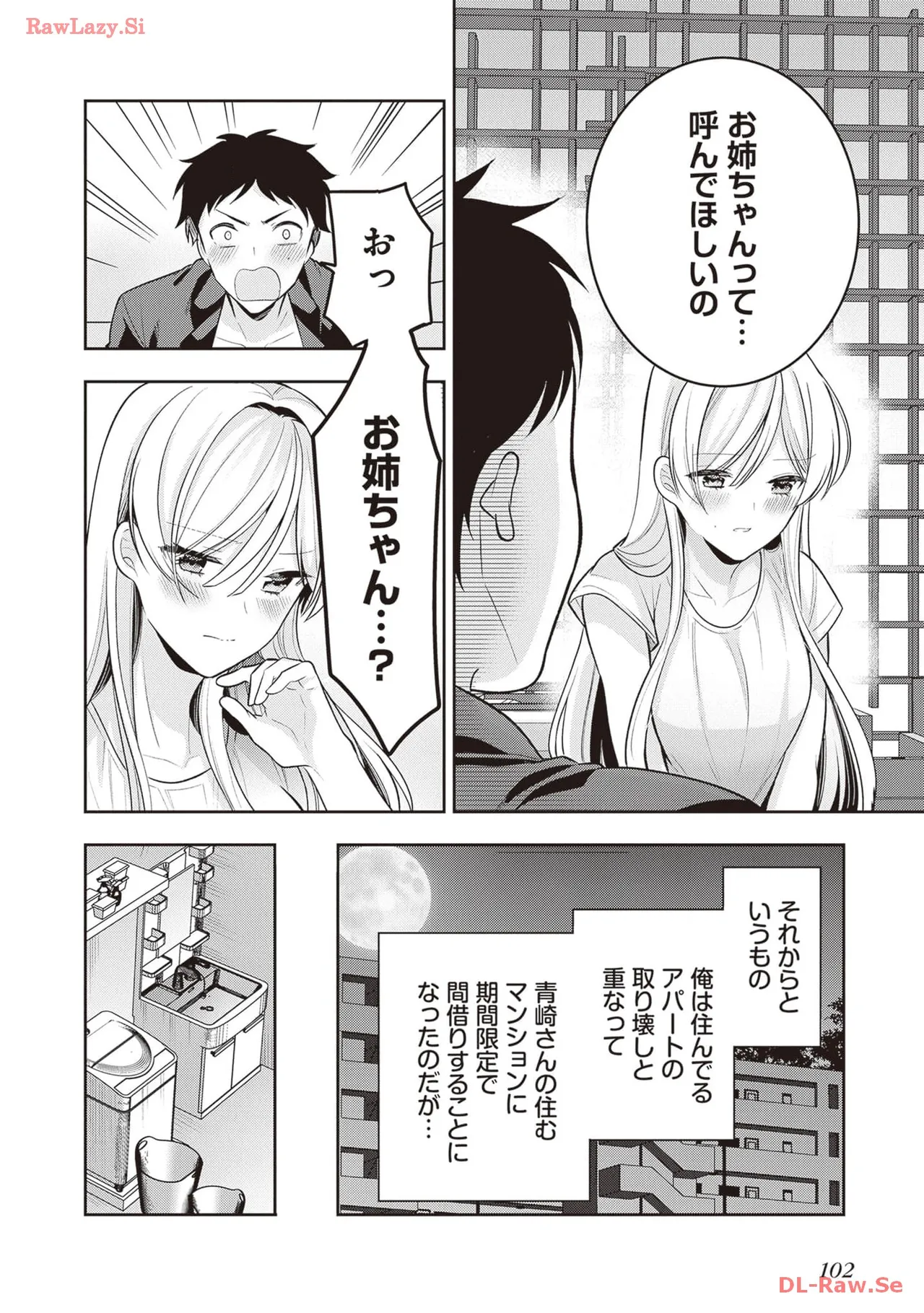 [Anthology]Douryou Joshi to Eroi Koto Shichau Office Love Anthology Comic Page 104