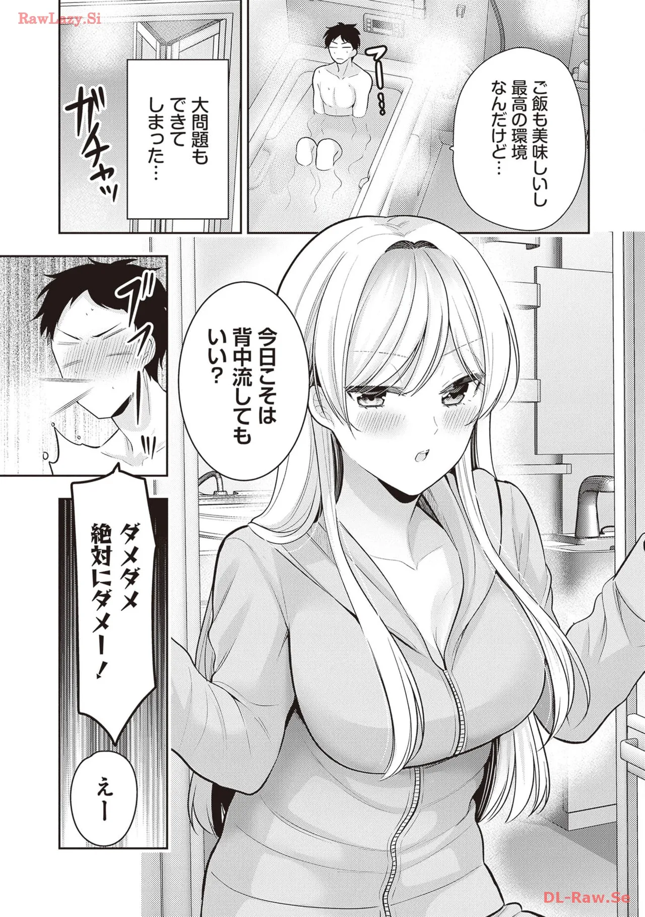 [Anthology]Douryou Joshi to Eroi Koto Shichau Office Love Anthology Comic Page 105