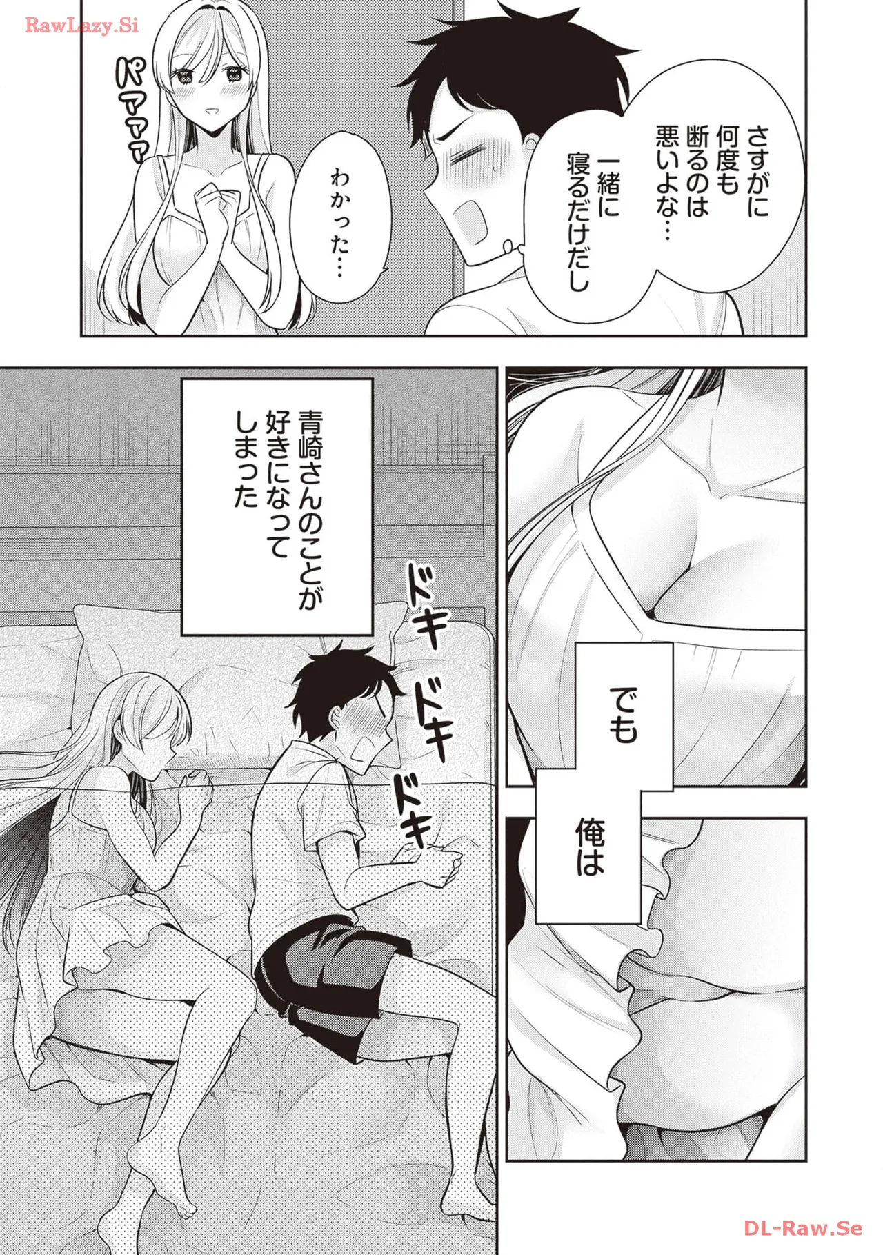 [Anthology]Douryou Joshi to Eroi Koto Shichau Office Love Anthology Comic Page 107