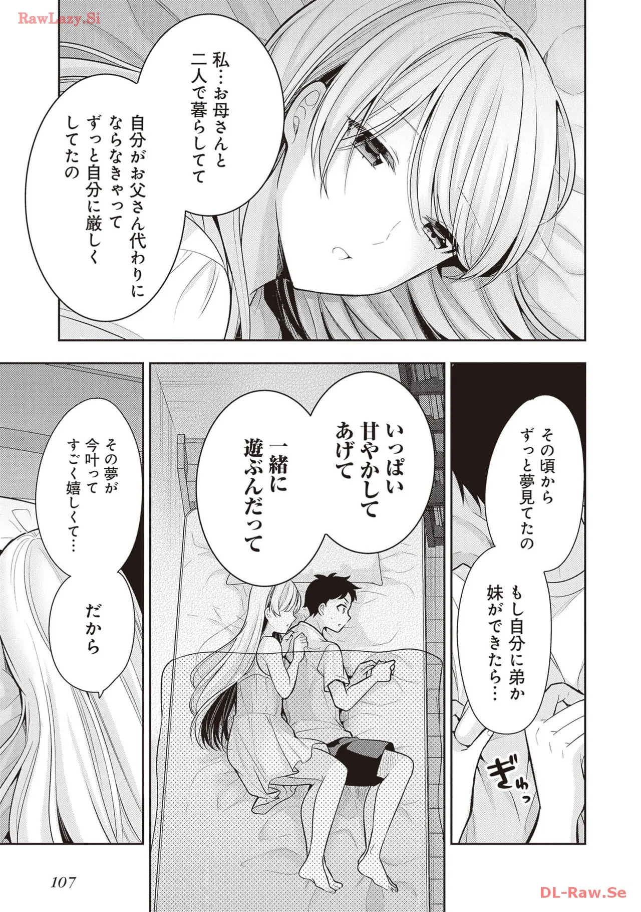 [Anthology]Douryou Joshi to Eroi Koto Shichau Office Love Anthology Comic Page 109