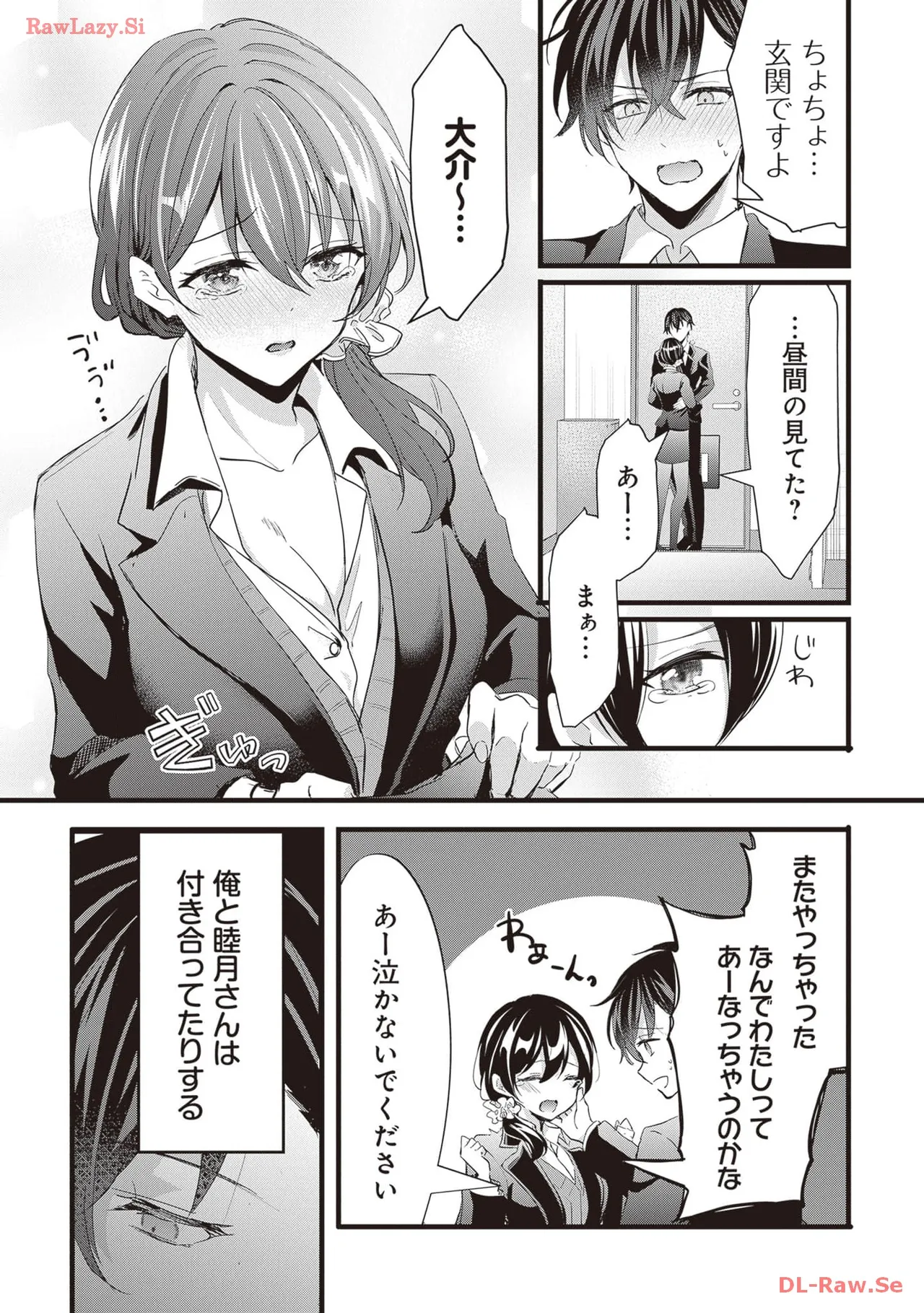 [Anthology]Douryou Joshi to Eroi Koto Shichau Office Love Anthology Comic Page 11