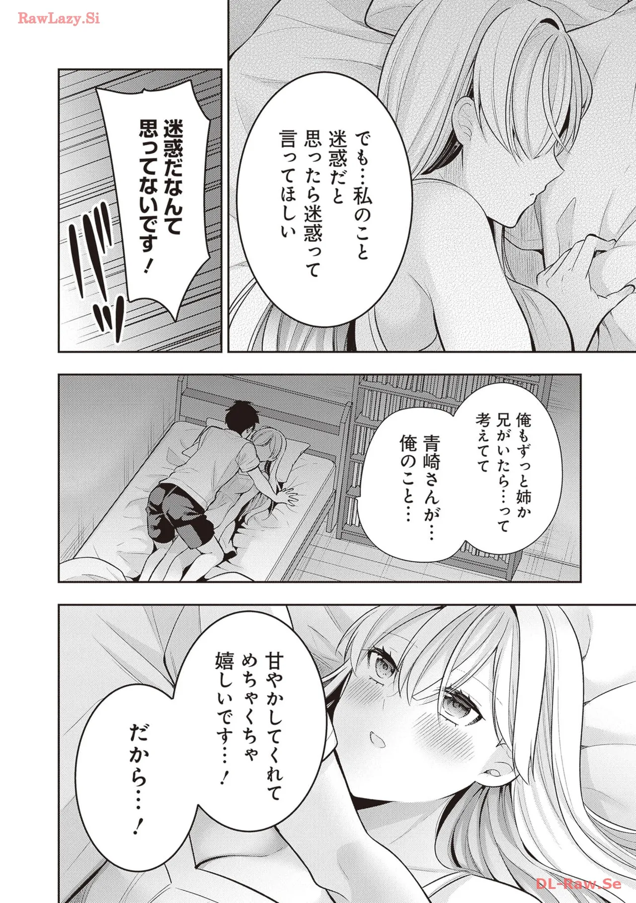 [Anthology]Douryou Joshi to Eroi Koto Shichau Office Love Anthology Comic Page 110