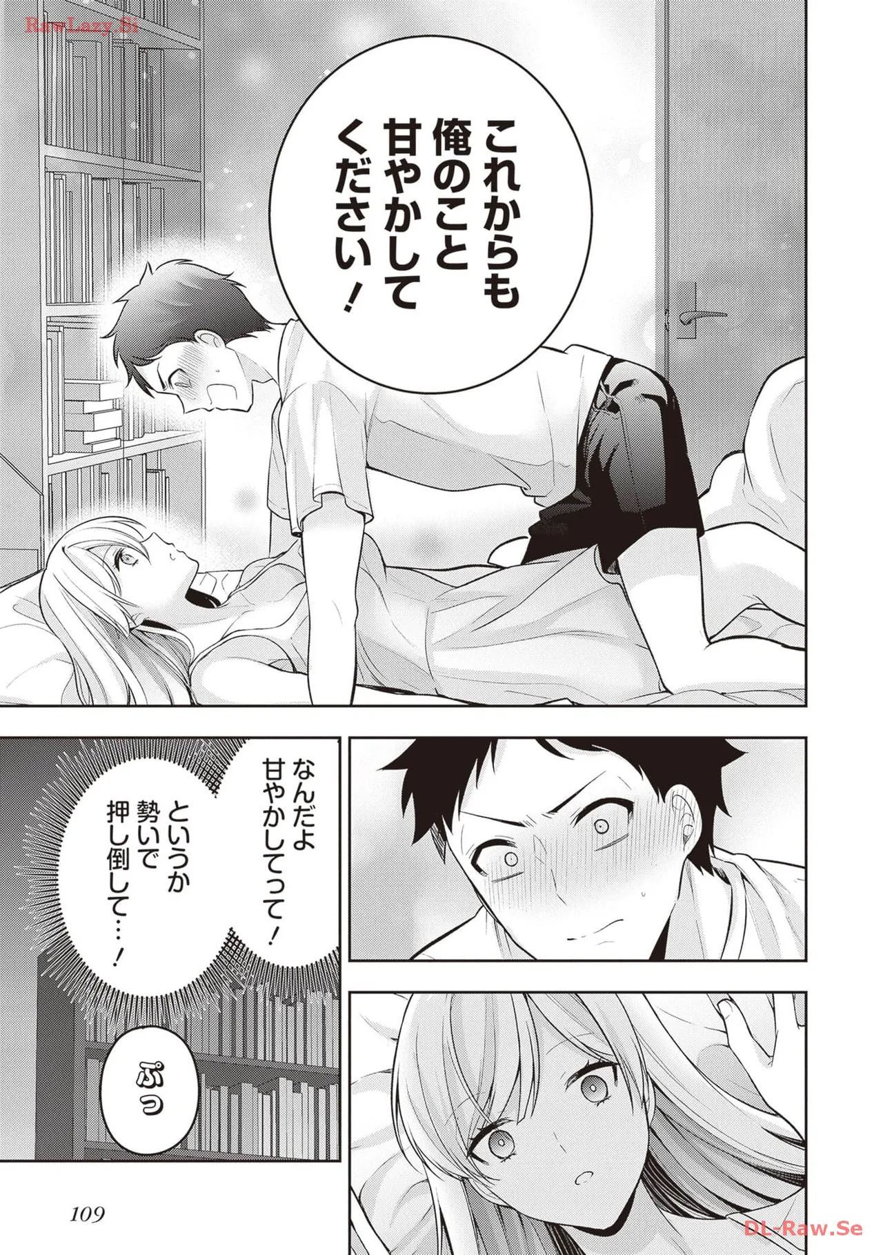 [Anthology]Douryou Joshi to Eroi Koto Shichau Office Love Anthology Comic Page 111