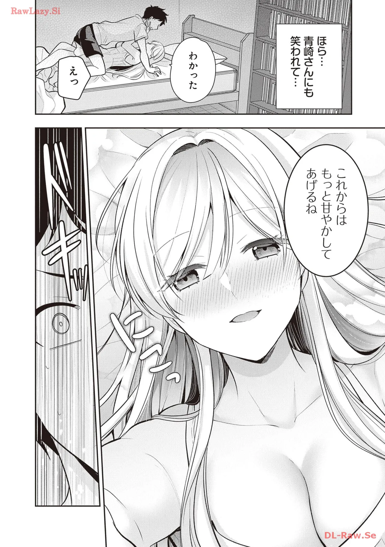 [Anthology]Douryou Joshi to Eroi Koto Shichau Office Love Anthology Comic Page 112