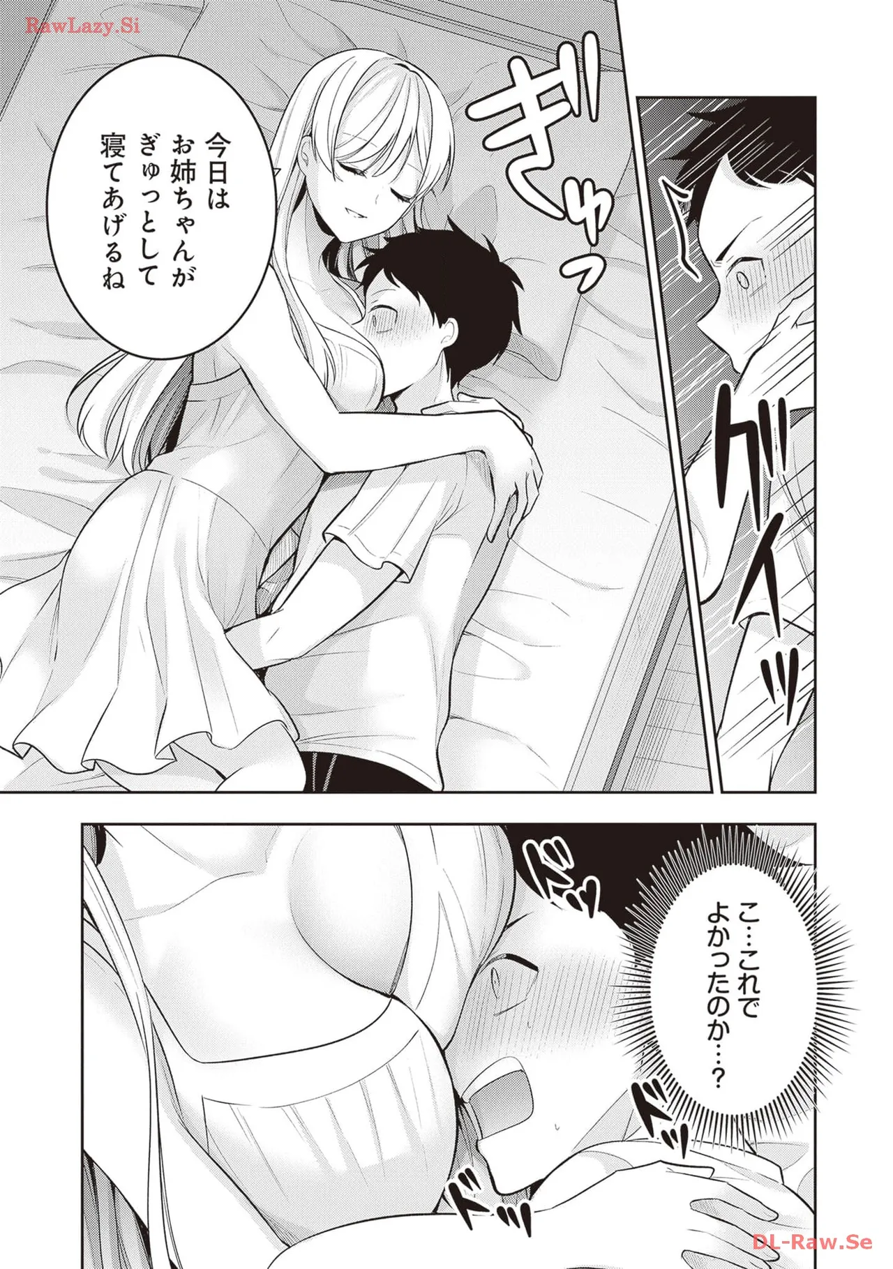 [Anthology]Douryou Joshi to Eroi Koto Shichau Office Love Anthology Comic Page 113