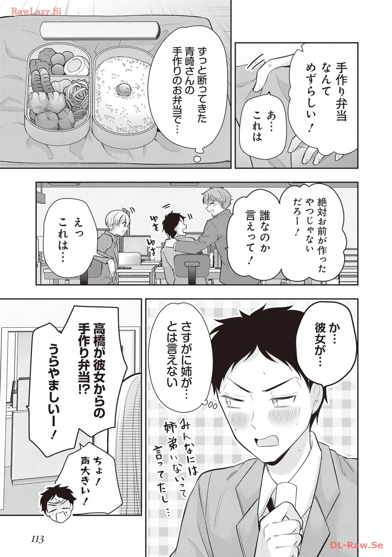 [Anthology]Douryou Joshi to Eroi Koto Shichau Office Love Anthology Comic Page 115