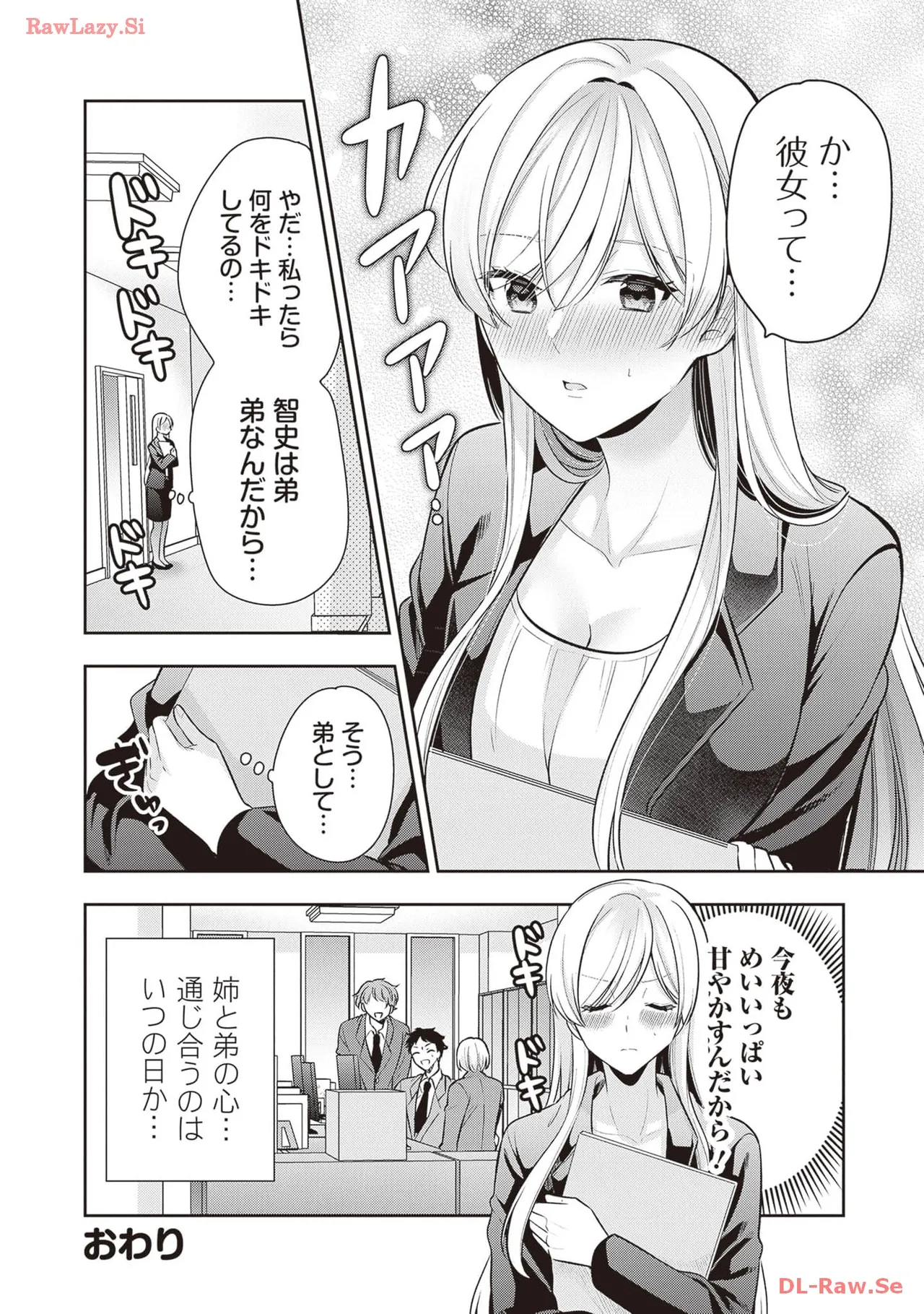 [Anthology]Douryou Joshi to Eroi Koto Shichau Office Love Anthology Comic Page 116