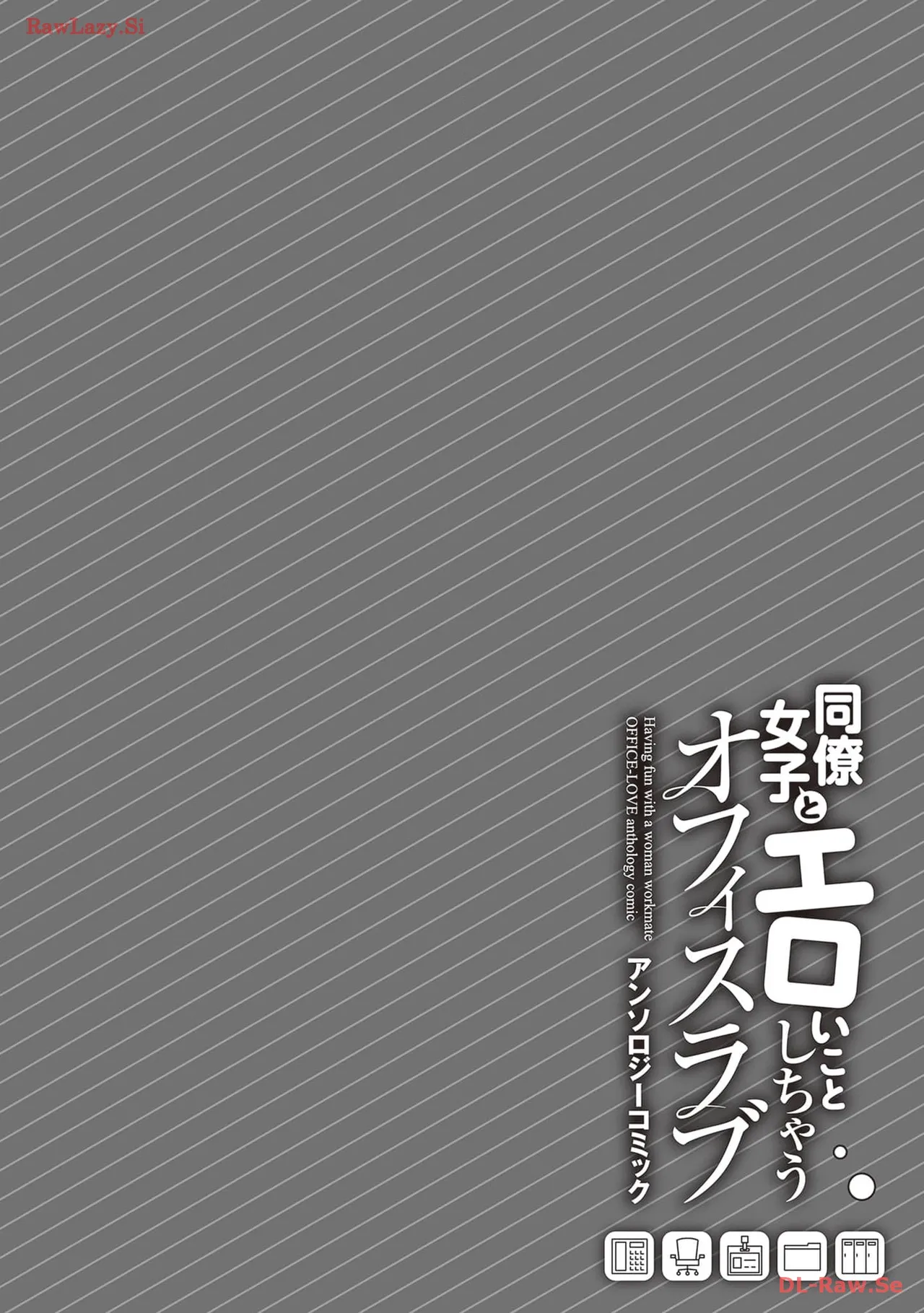 [Anthology]Douryou Joshi to Eroi Koto Shichau Office Love Anthology Comic Page 118