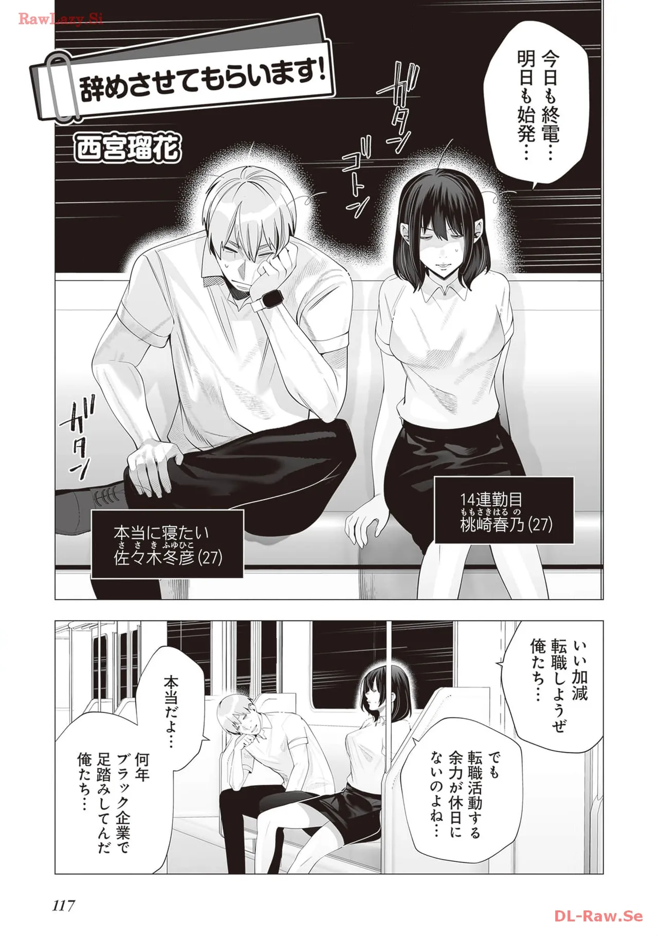 [Anthology]Douryou Joshi to Eroi Koto Shichau Office Love Anthology Comic Page 119