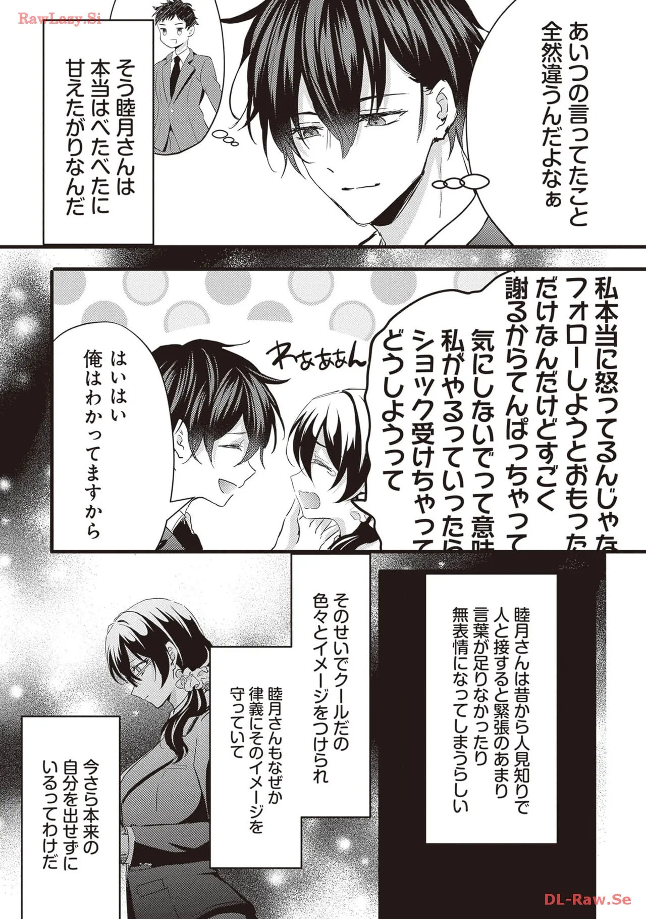 [Anthology]Douryou Joshi to Eroi Koto Shichau Office Love Anthology Comic Page 12