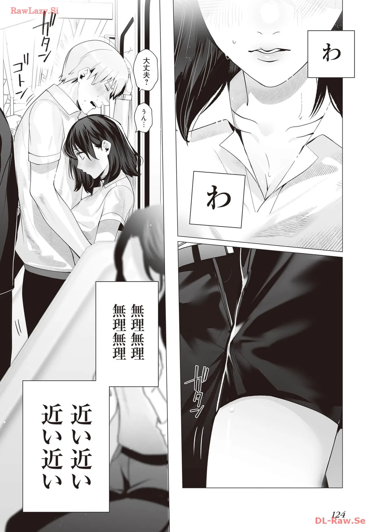 [Anthology]Douryou Joshi to Eroi Koto Shichau Office Love Anthology Comic Page 126