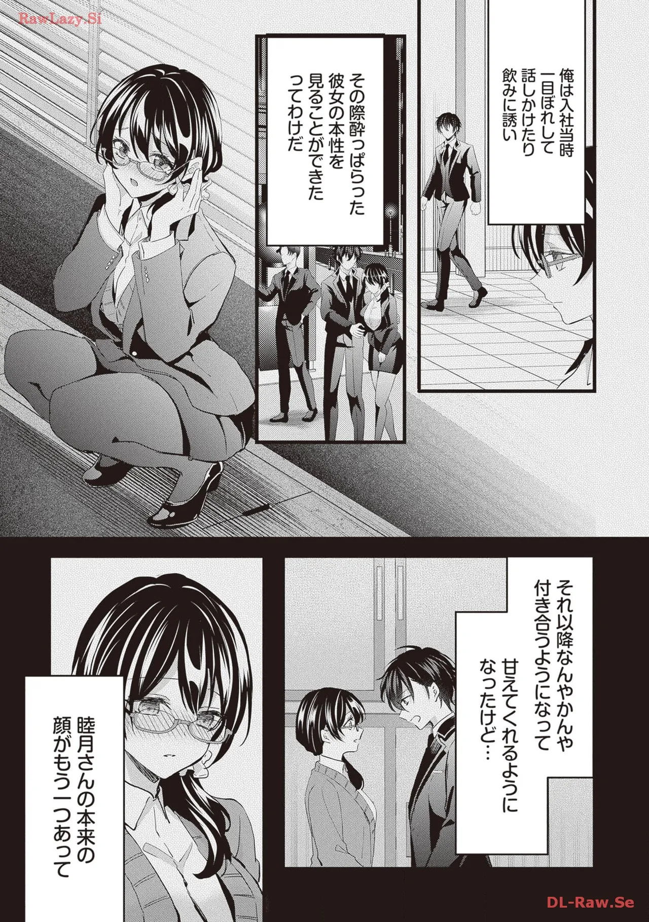 [Anthology]Douryou Joshi to Eroi Koto Shichau Office Love Anthology Comic Page 13
