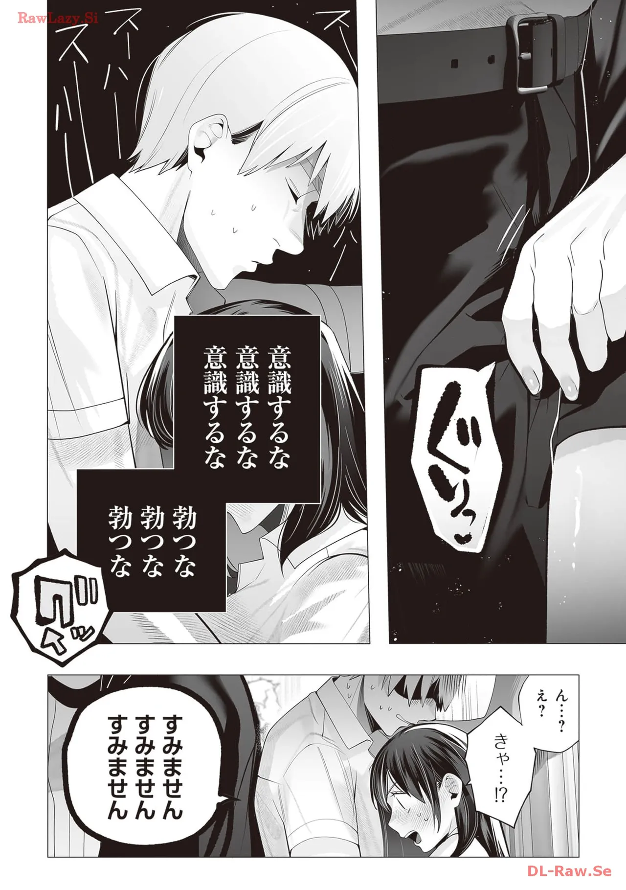 [Anthology]Douryou Joshi to Eroi Koto Shichau Office Love Anthology Comic Page 132