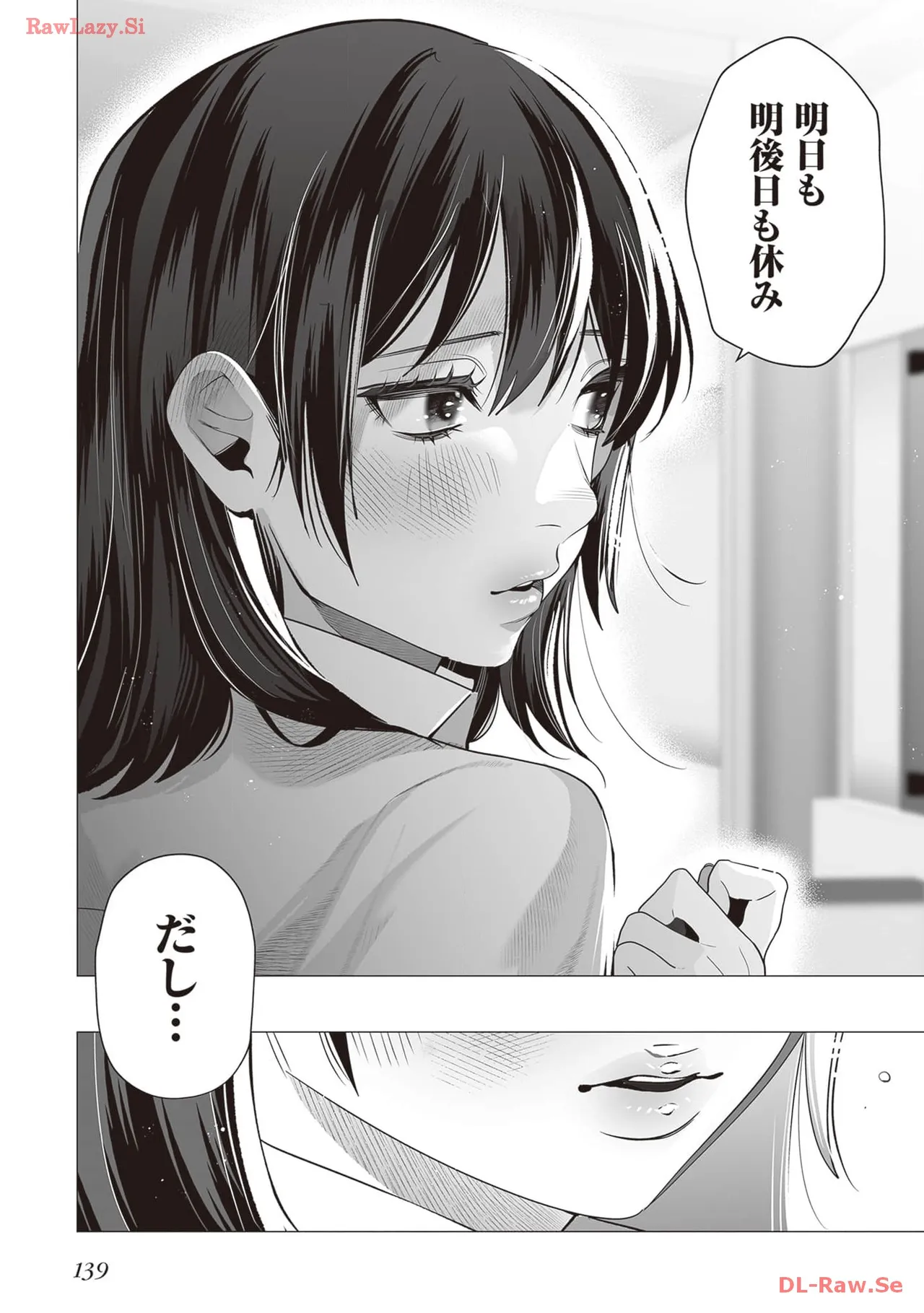[Anthology]Douryou Joshi to Eroi Koto Shichau Office Love Anthology Comic Page 141