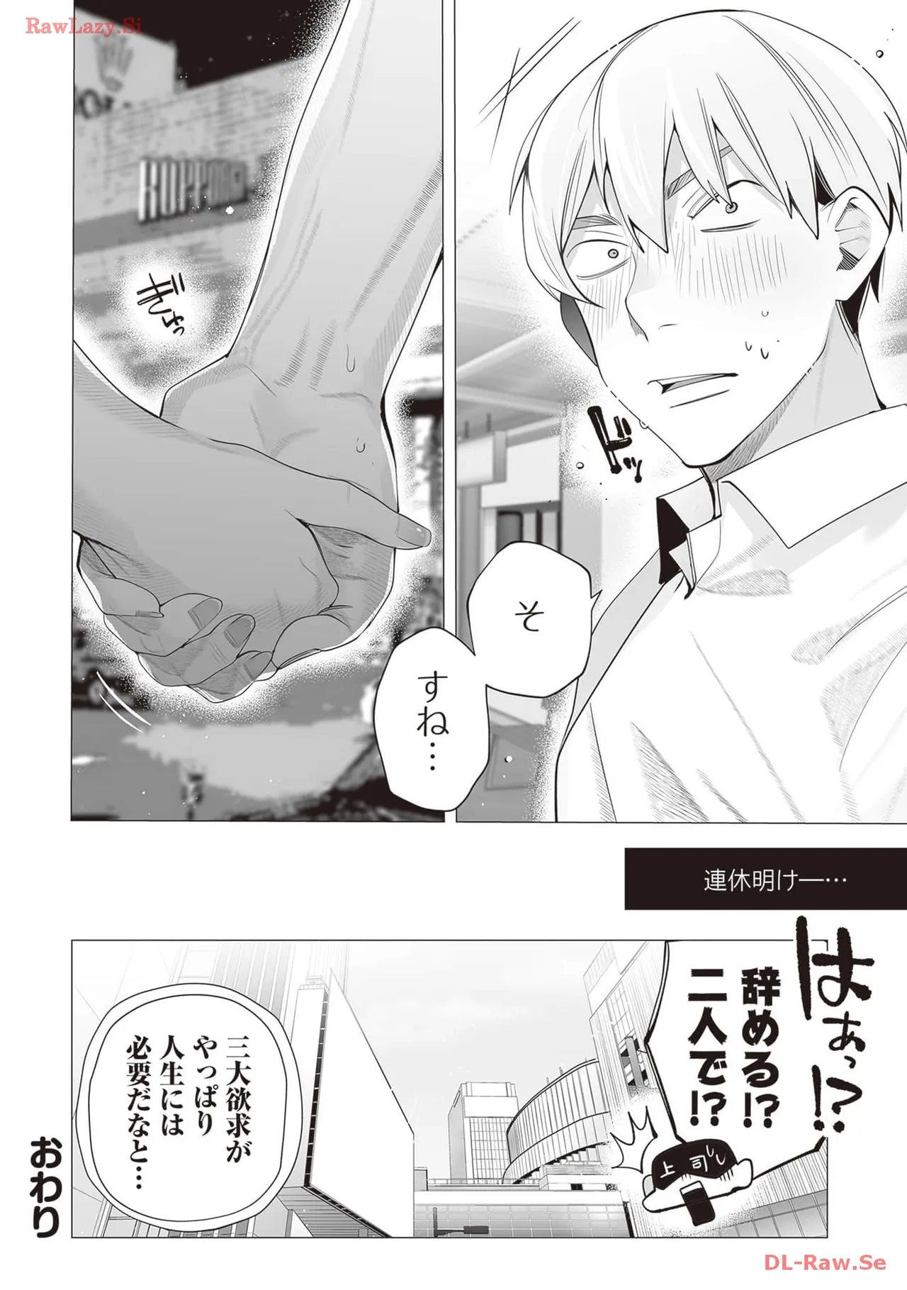 [Anthology]Douryou Joshi to Eroi Koto Shichau Office Love Anthology Comic Page 142