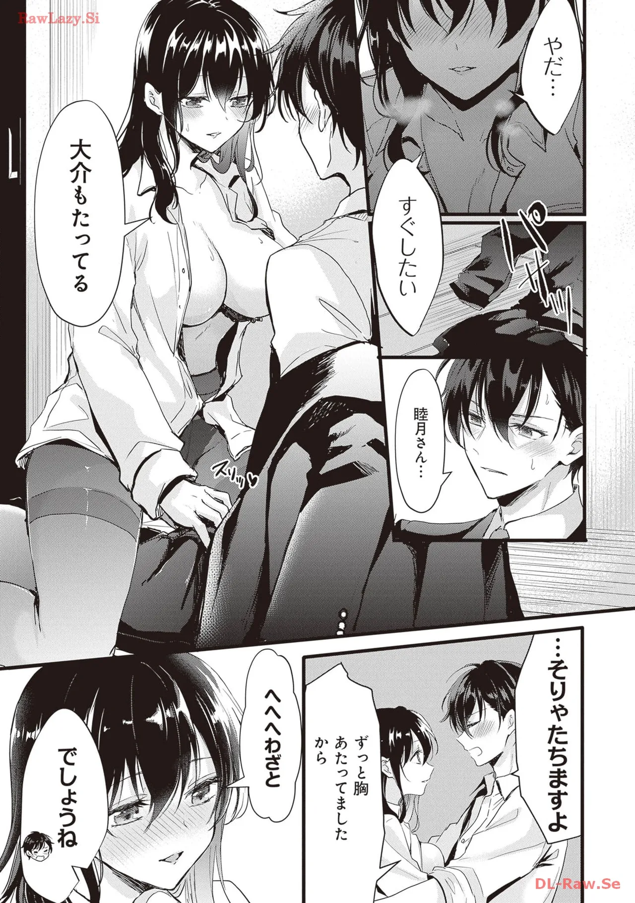 [Anthology]Douryou Joshi to Eroi Koto Shichau Office Love Anthology Comic Page 15