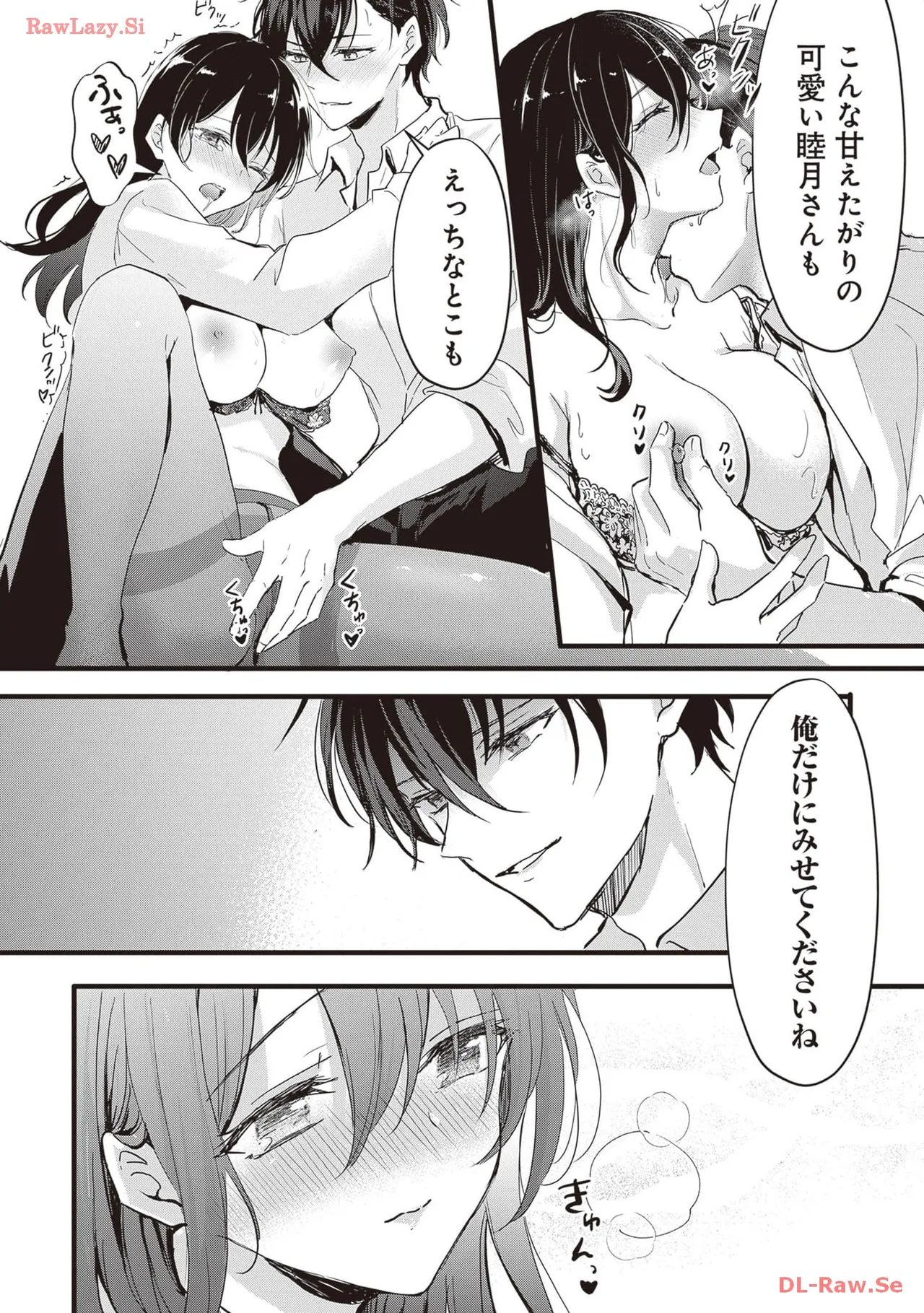 [Anthology]Douryou Joshi to Eroi Koto Shichau Office Love Anthology Comic Page 20