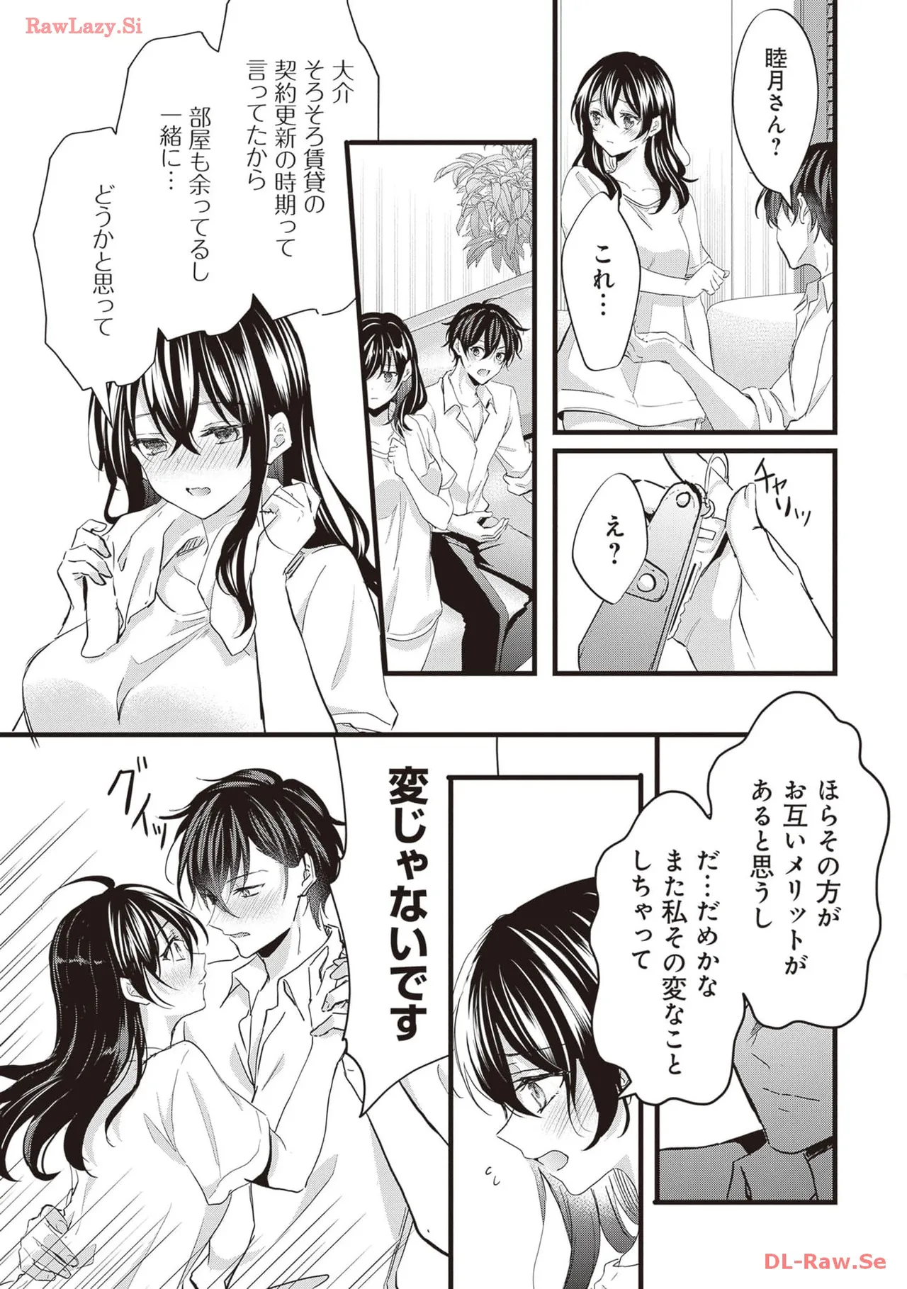 [Anthology]Douryou Joshi to Eroi Koto Shichau Office Love Anthology Comic Page 23