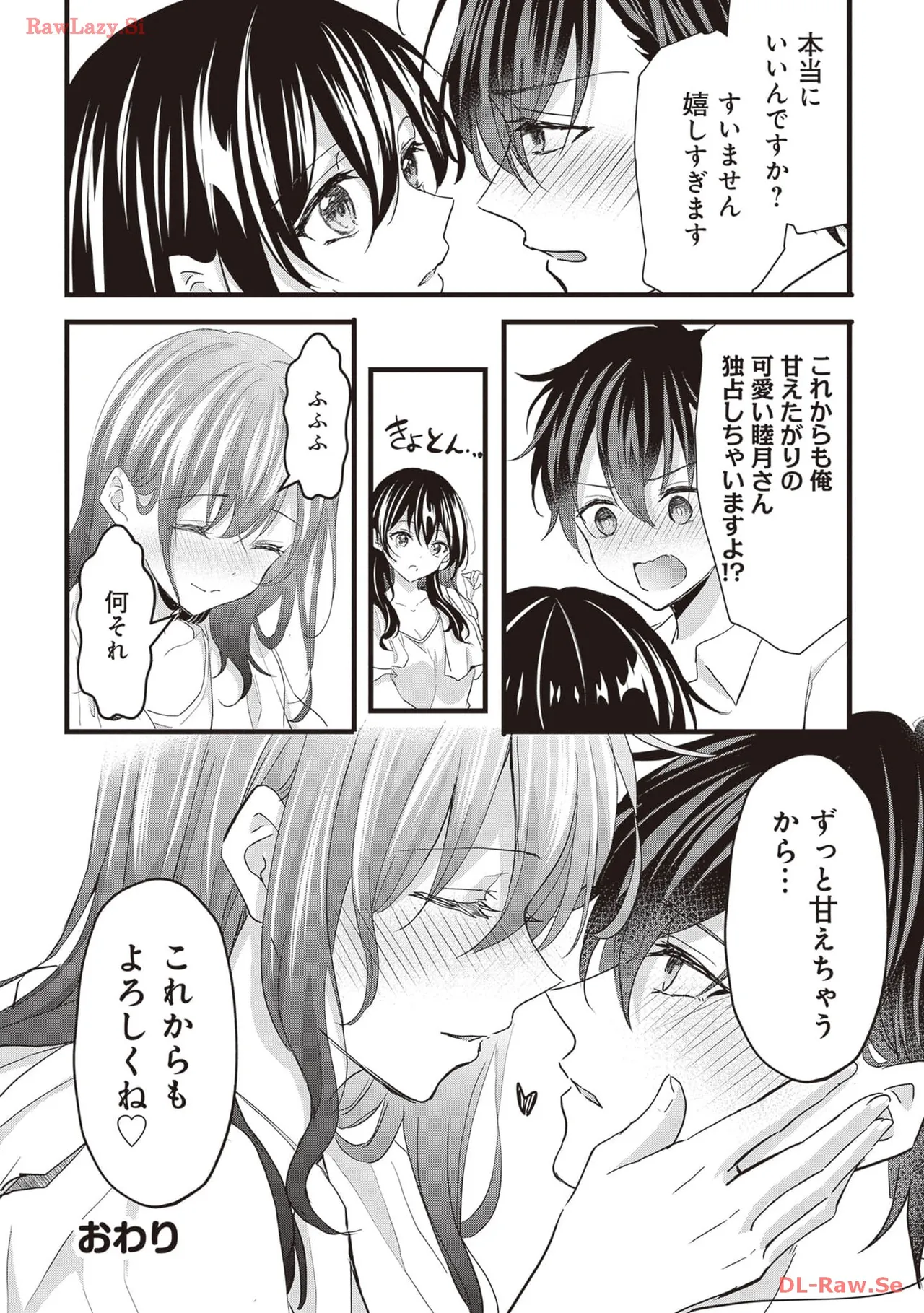 [Anthology]Douryou Joshi to Eroi Koto Shichau Office Love Anthology Comic Page 24
