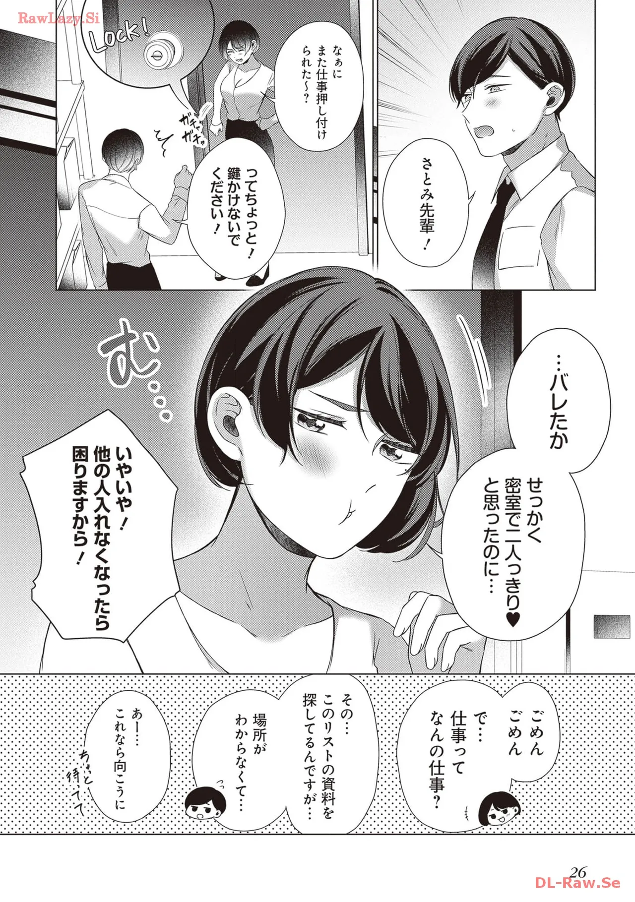 [Anthology]Douryou Joshi to Eroi Koto Shichau Office Love Anthology Comic Page 28
