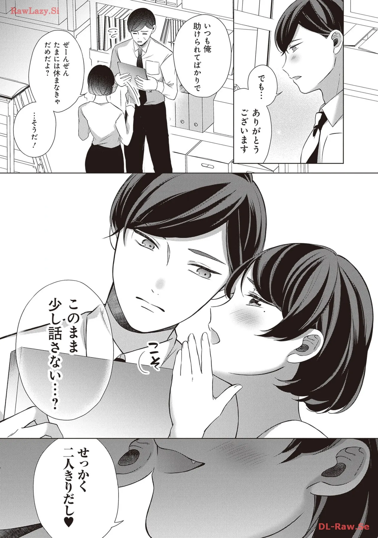 [Anthology]Douryou Joshi to Eroi Koto Shichau Office Love Anthology Comic Page 31
