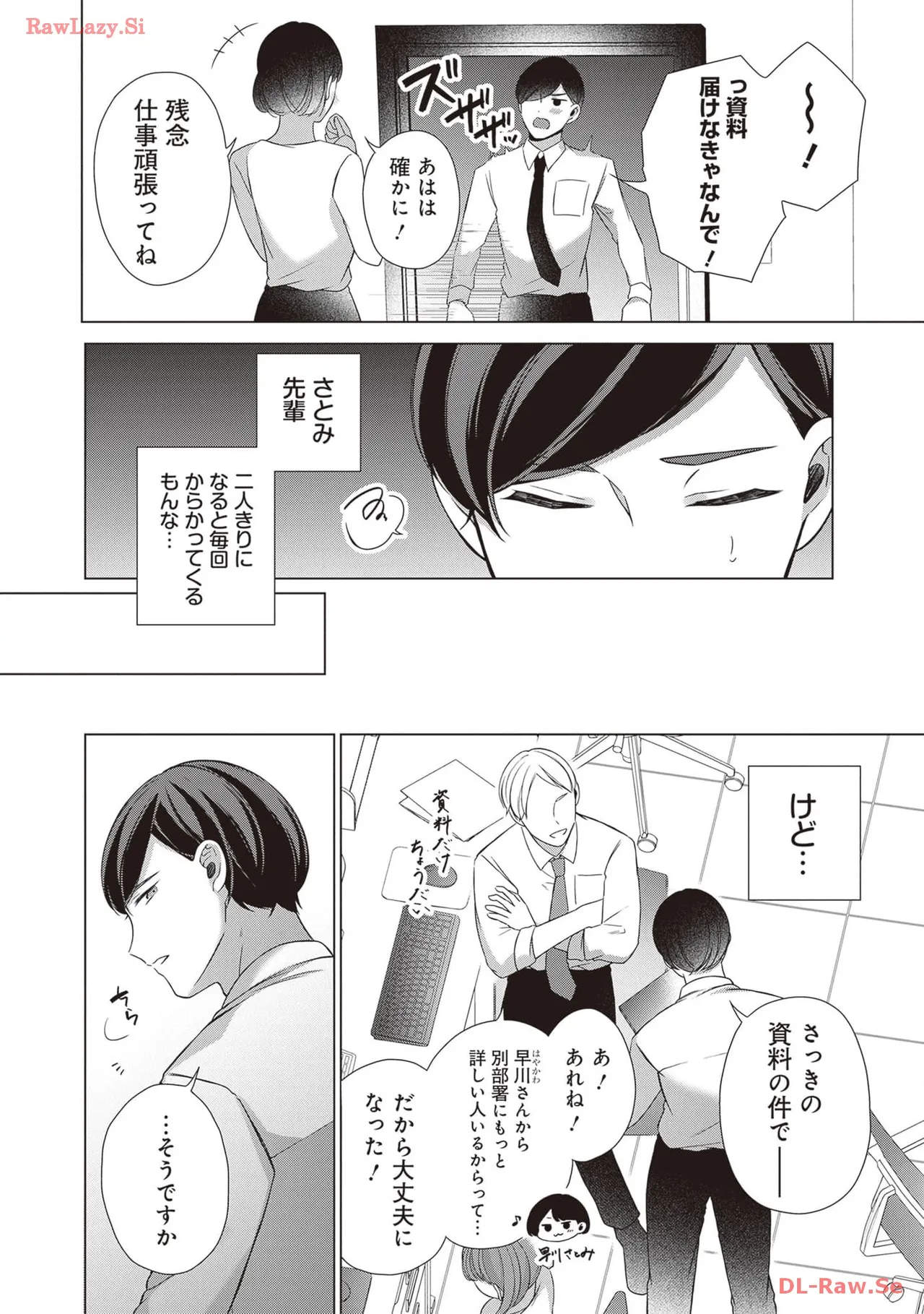 [Anthology]Douryou Joshi to Eroi Koto Shichau Office Love Anthology Comic Page 32
