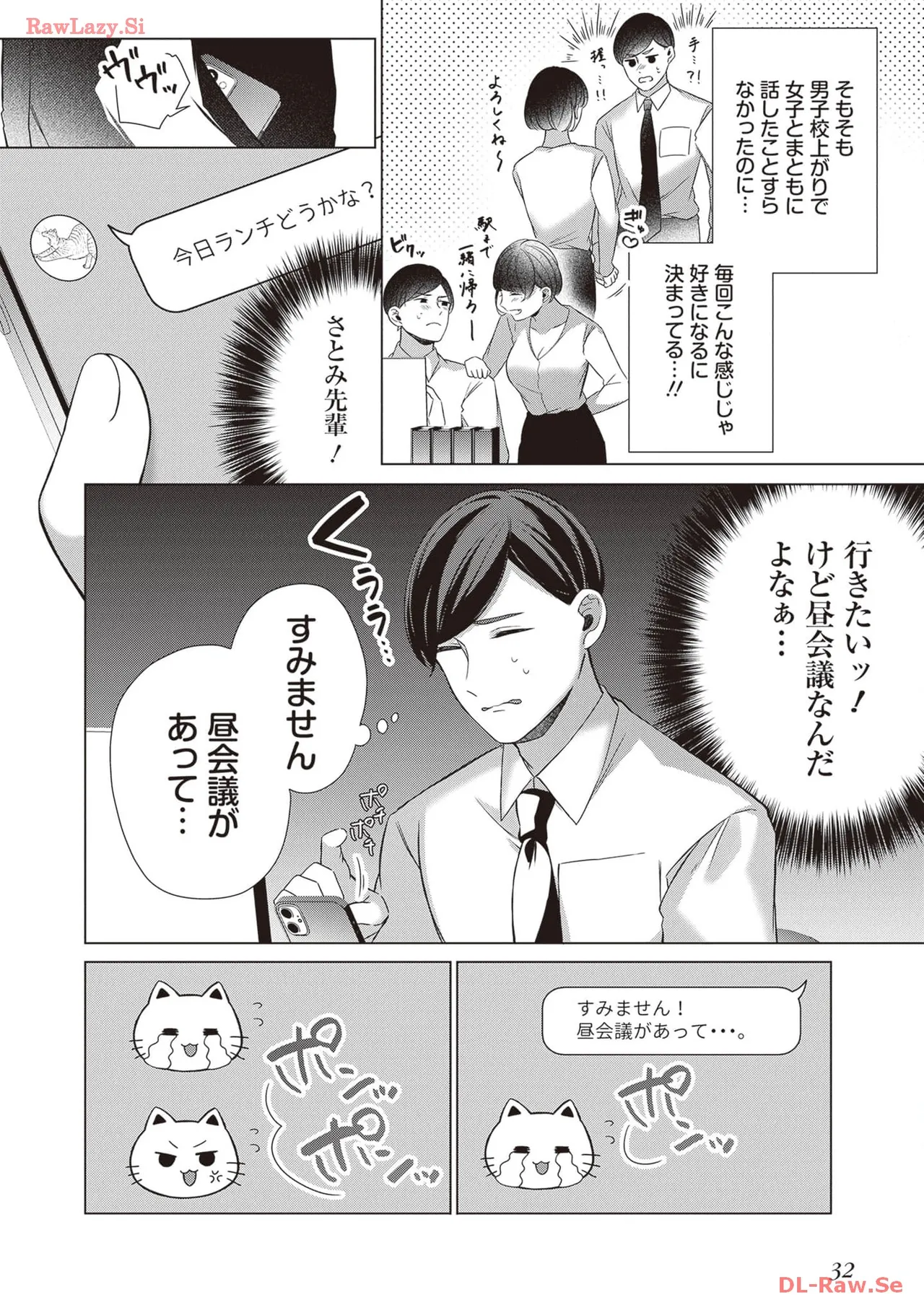 [Anthology]Douryou Joshi to Eroi Koto Shichau Office Love Anthology Comic Page 34