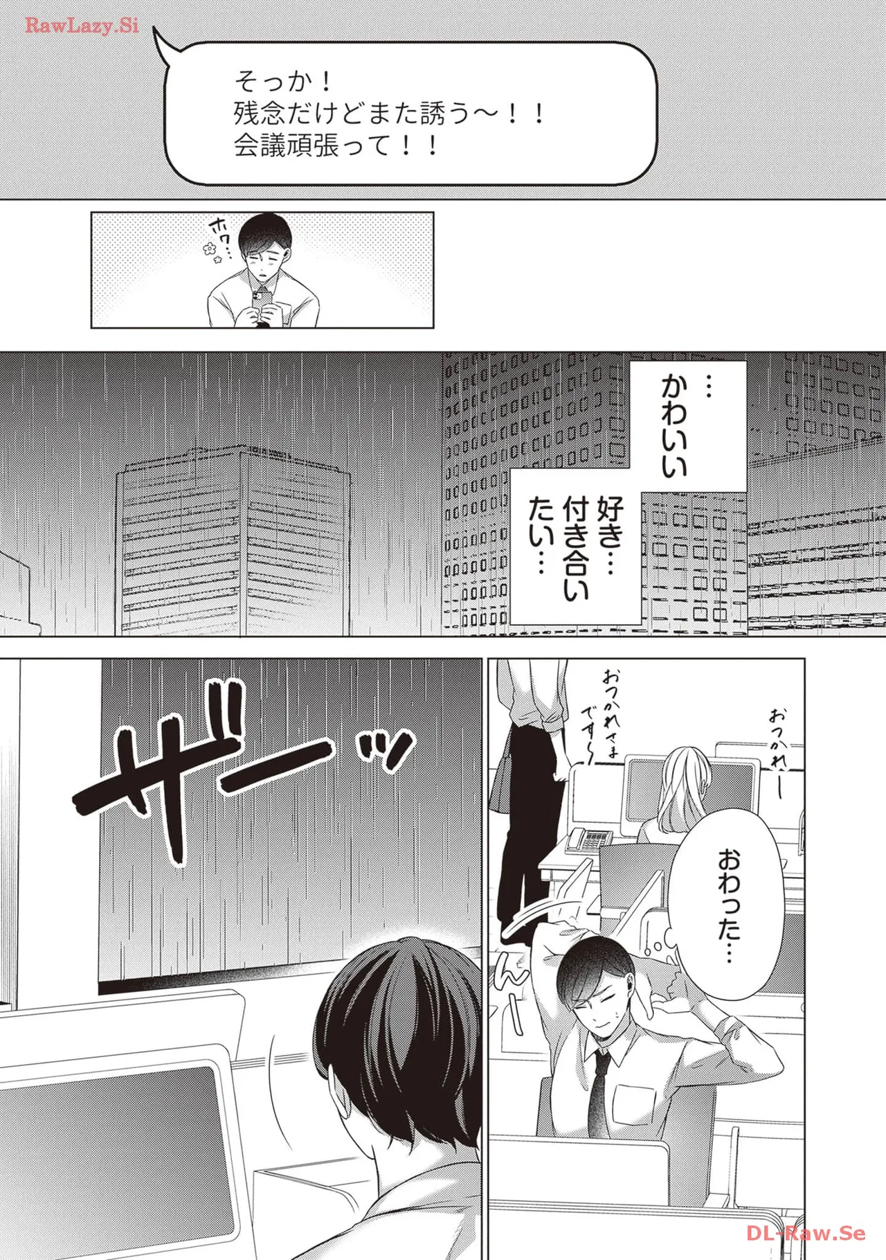 [Anthology]Douryou Joshi to Eroi Koto Shichau Office Love Anthology Comic Page 35