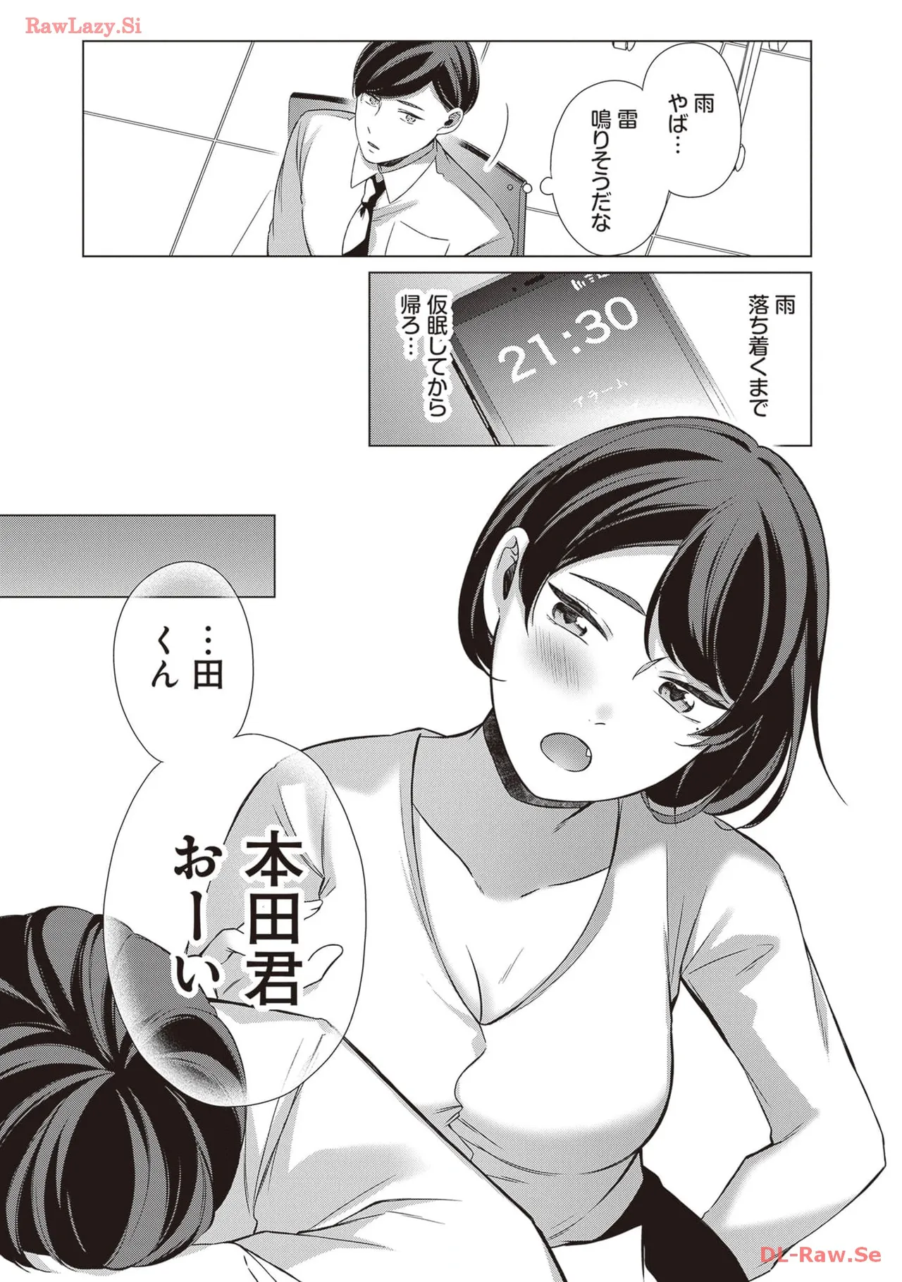 [Anthology]Douryou Joshi to Eroi Koto Shichau Office Love Anthology Comic Page 36