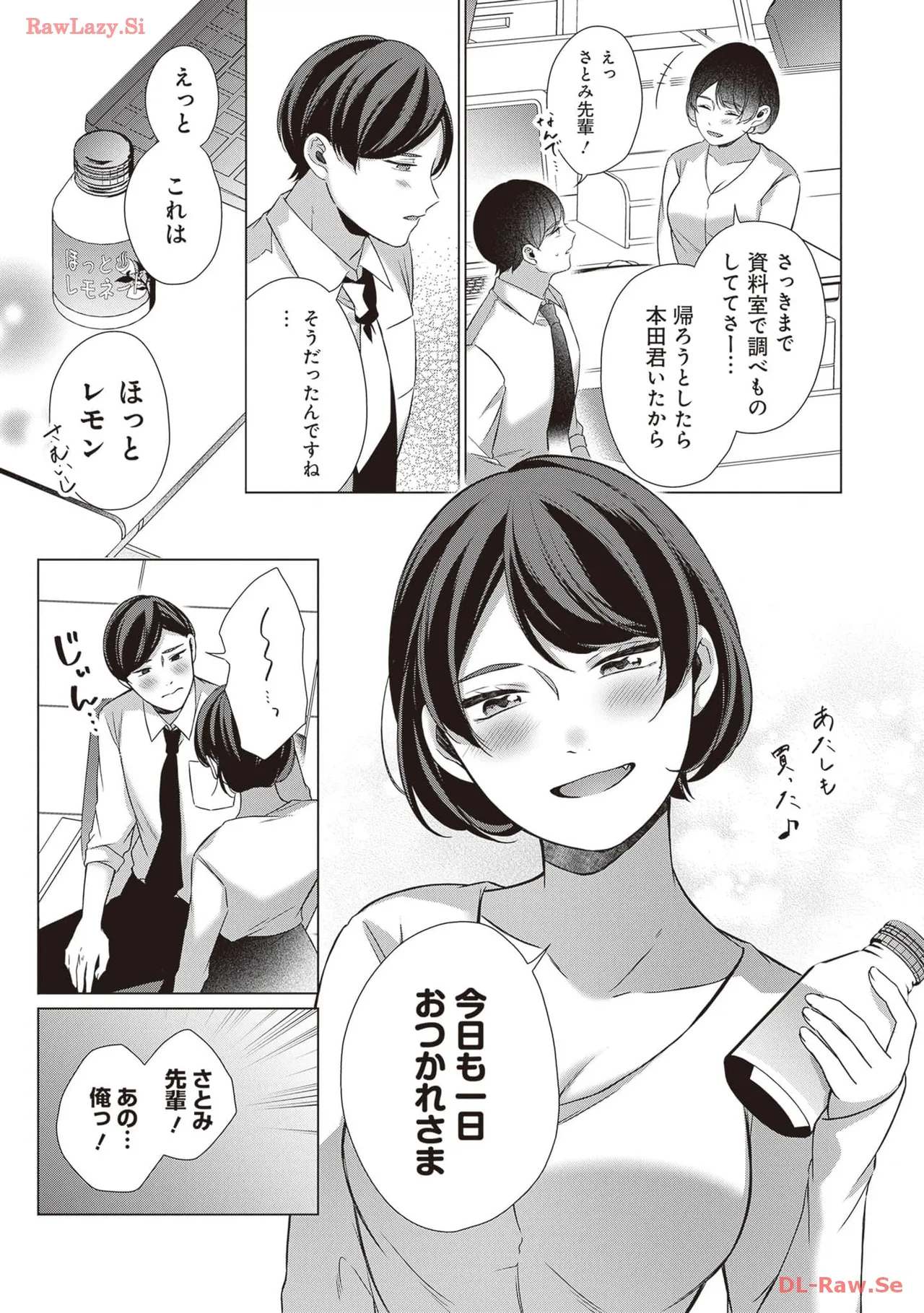[Anthology]Douryou Joshi to Eroi Koto Shichau Office Love Anthology Comic Page 37