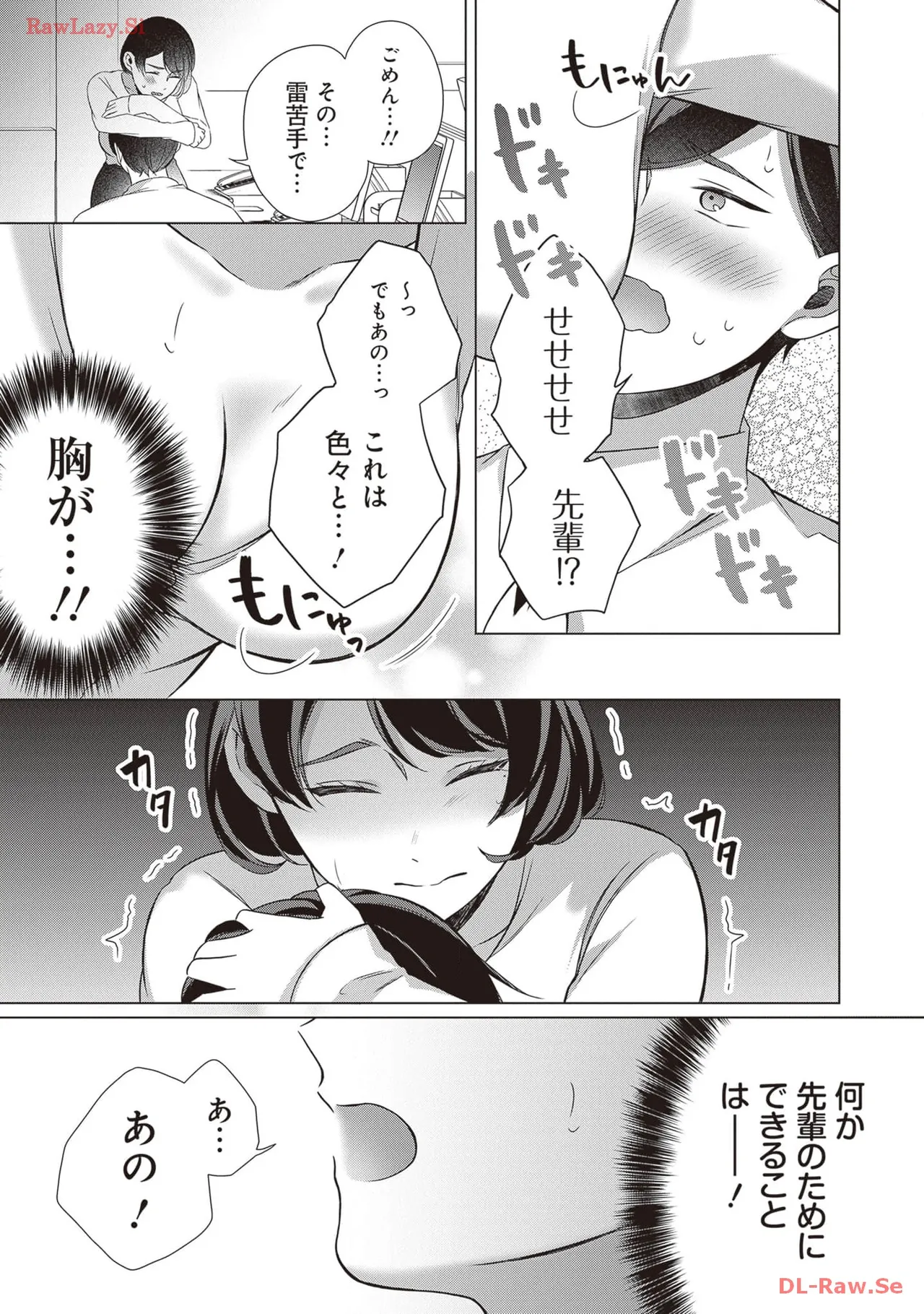 [Anthology]Douryou Joshi to Eroi Koto Shichau Office Love Anthology Comic Page 39